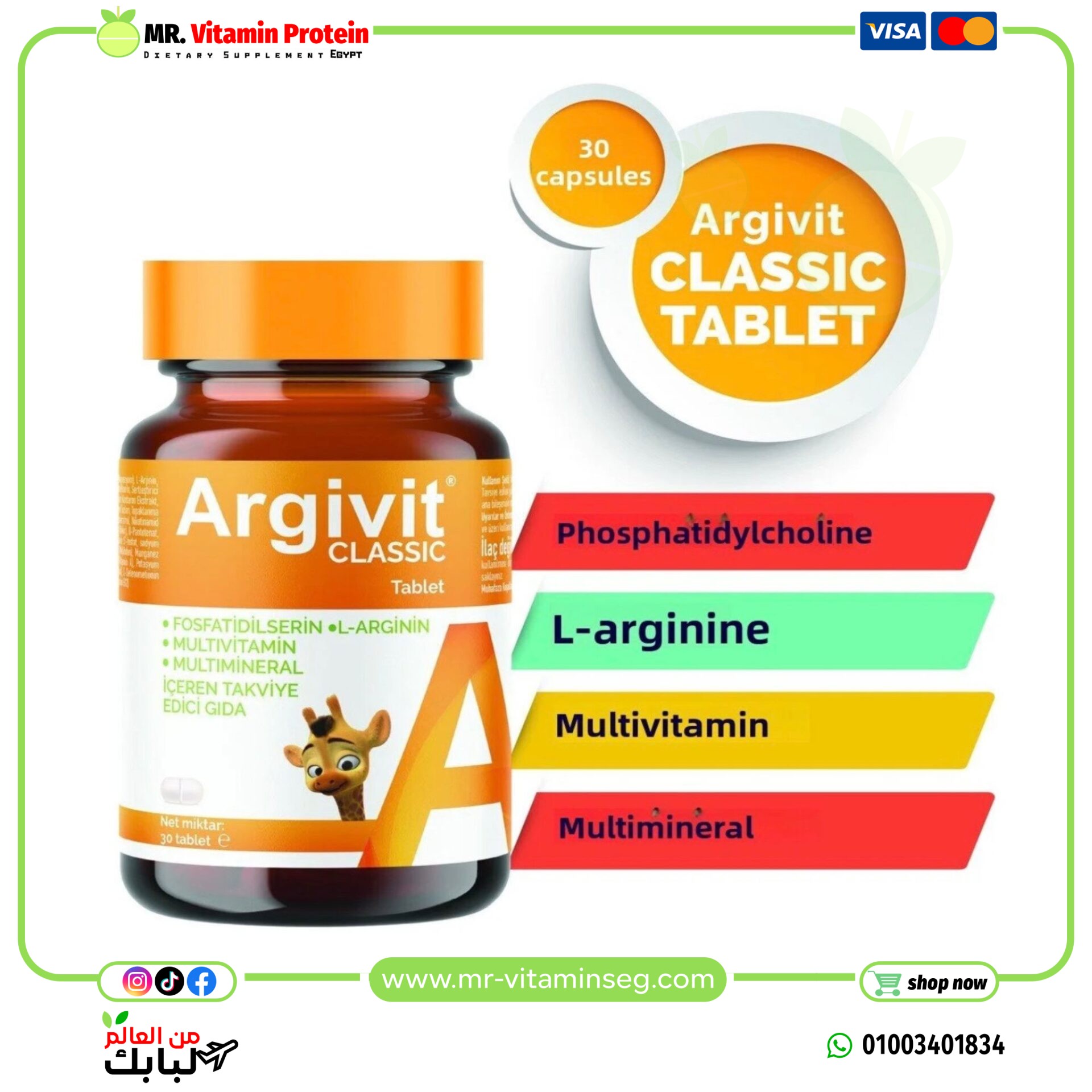 Argivit Classic 30 Tablets / اقراص أرجيفيت كلاسيك– 30 قرص - الصورة 2