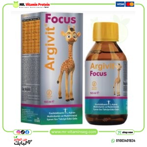 Argivit Focus Syrup, 150 ml. / أرجيفيت فوكس شراب – 150 مل
