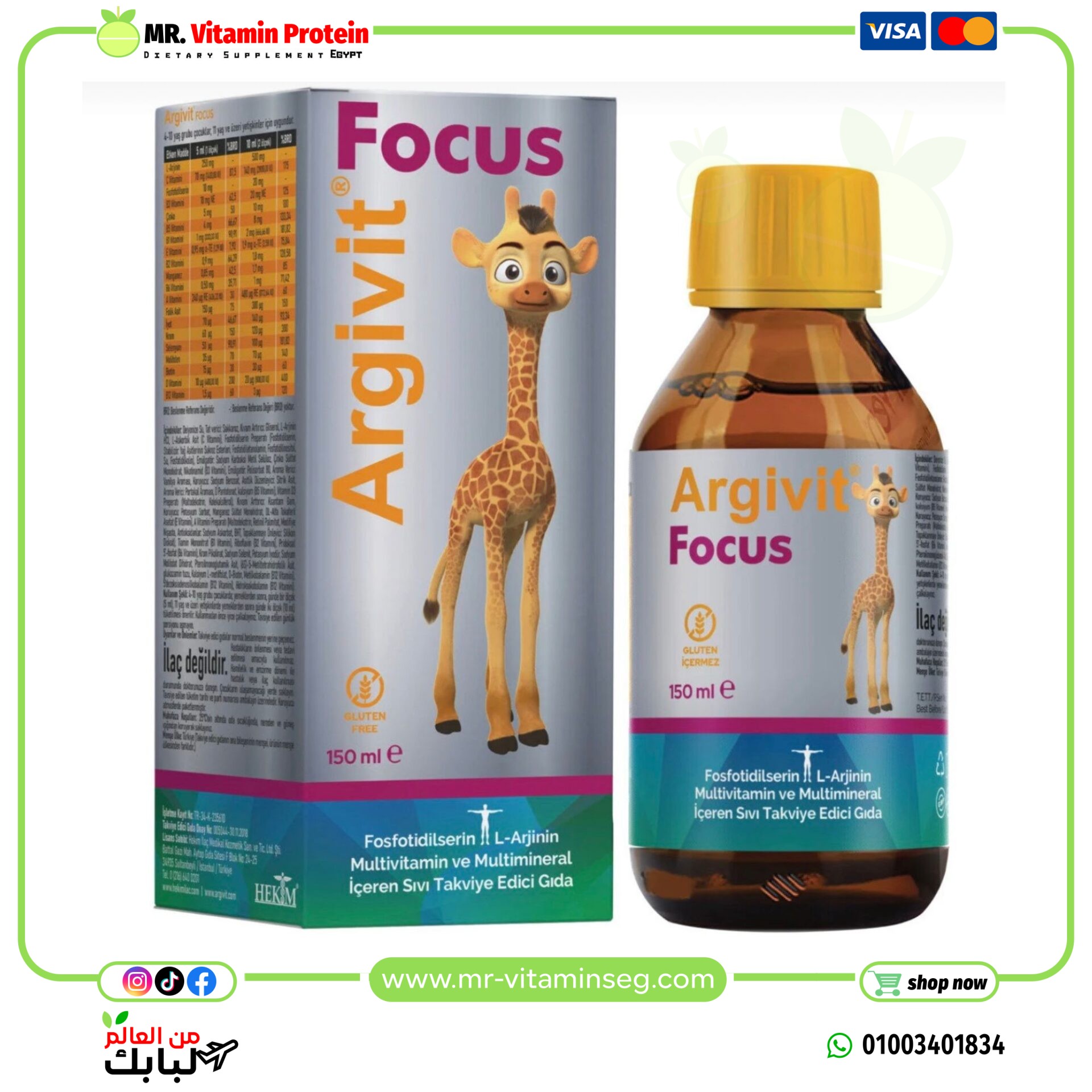 Argivit Focus Syrup, 150 ml. / أرجيفيت فوكس شراب – 150 مل