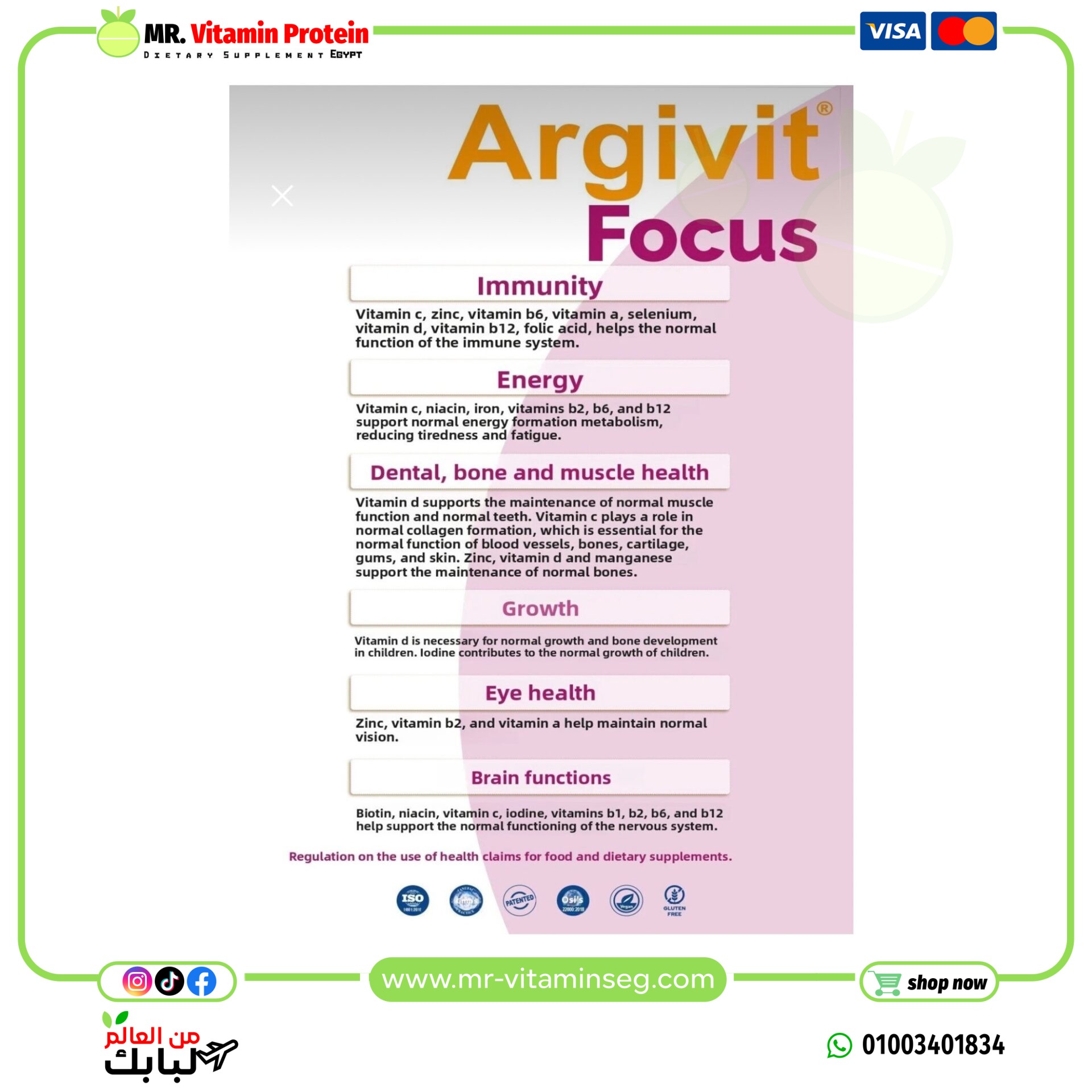 Argivit Focus Syrup, 150 ml. / أرجيفيت فوكس شراب – 150 مل - الصورة 3