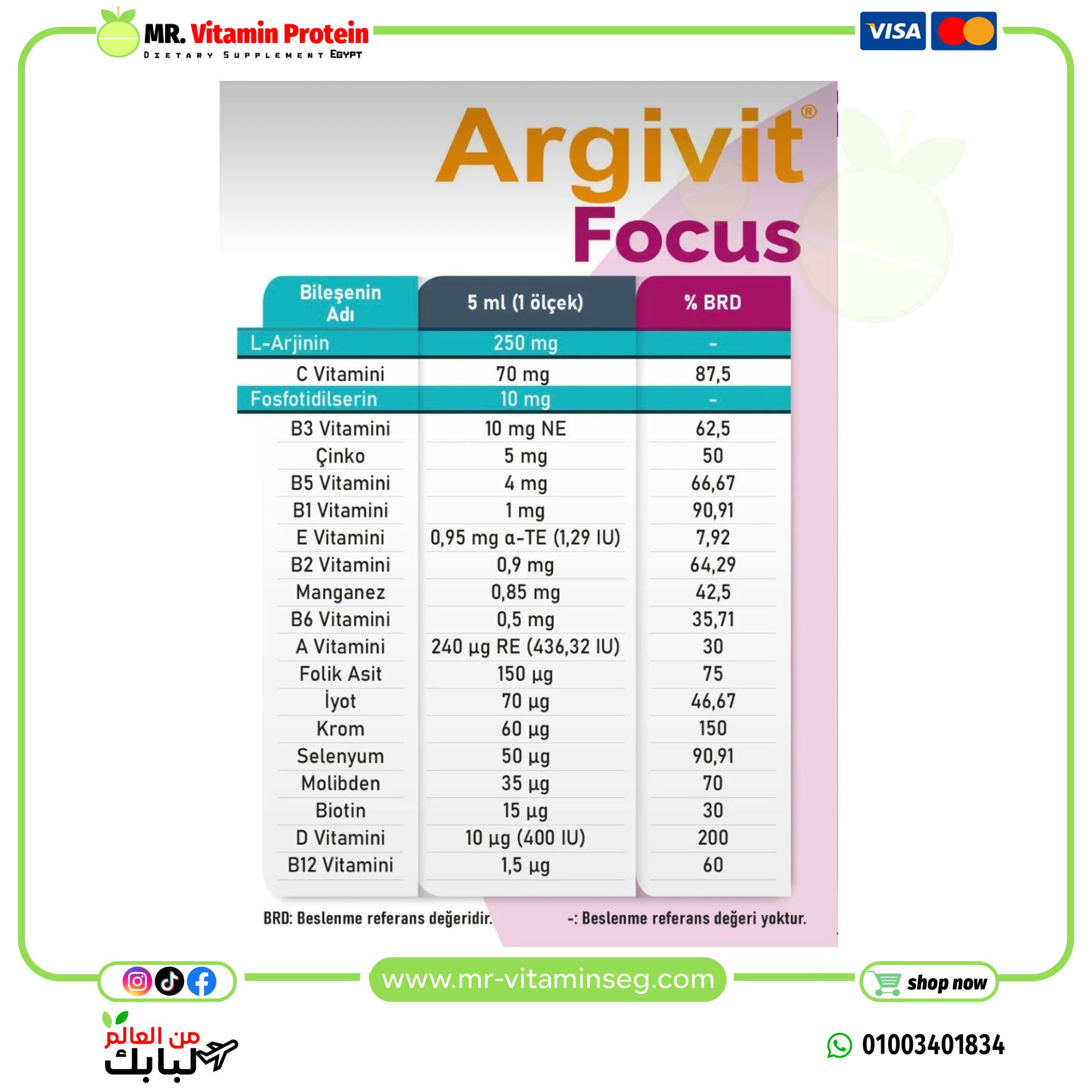 Argivit Focus Syrup, 150 ml. / أرجيفيت فوكس شراب – 150 مل - الصورة 4