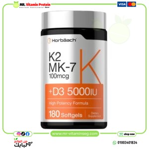 Horbaach Vitamin K-2 MK-7 & D-3 5,000 IU / هورباخ فيتامين ك2 + د3 كومبلكس 5000 وحدة، 180 سوفت جل