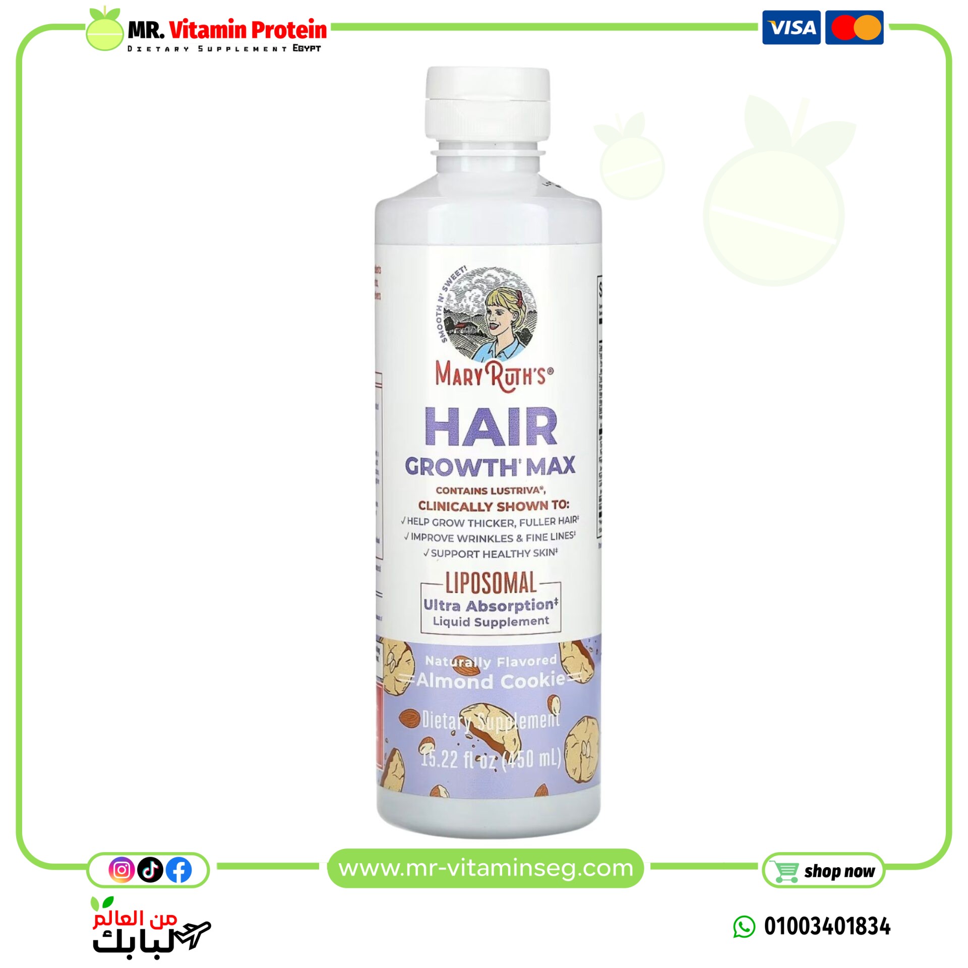 MaryRuth's, Hair Growth Max Liposomal, Almond Cookie, 15.22 fl oz (450 ml)