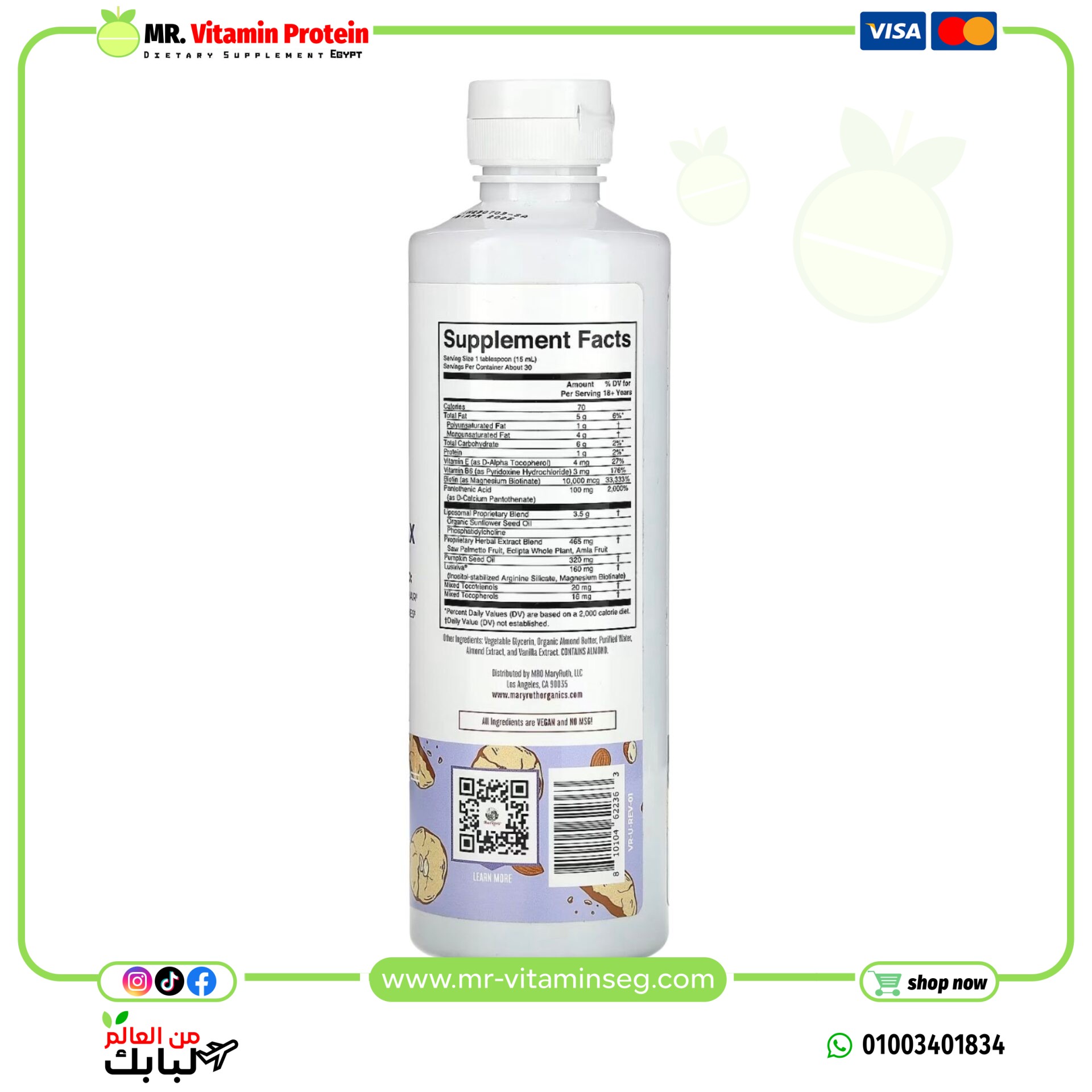 MaryRuth's, Hair Growth Max Liposomal, Almond Cookie, 15.22 fl oz (450 ml) - Image 2