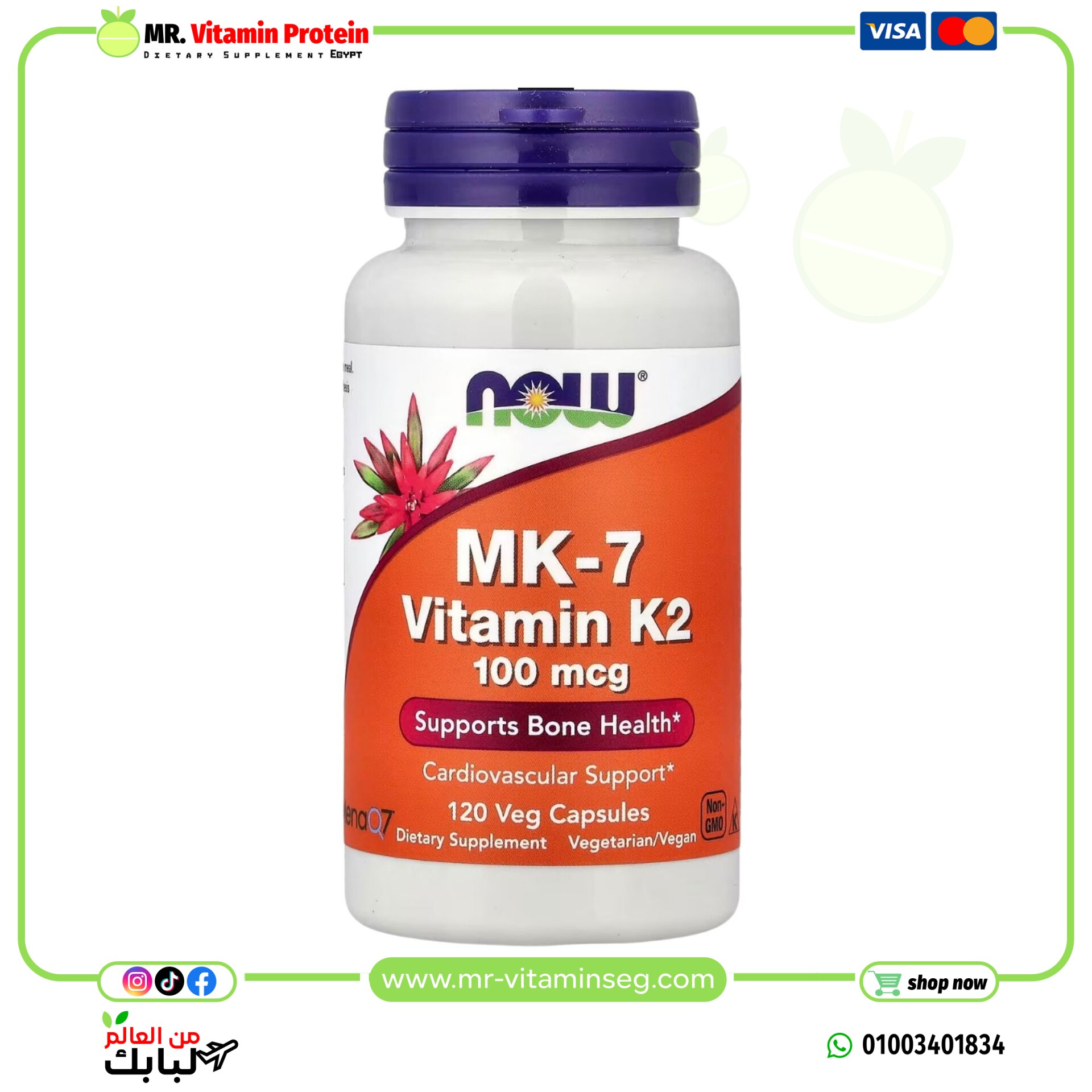 ناو فودز, ميناكينون-7 فيتامين ك-2، 100 مكجم، 120 كبسولة نباتية / NOW, MK7 Vitamin K2 , 100 mcg