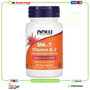ناو فودز, فيتامين ك-2 mk-7 قوة إضافية، 300 مكجم، 60 كبسولة نباتية / NOW, MK7 Vitamin K2, Extra Strength