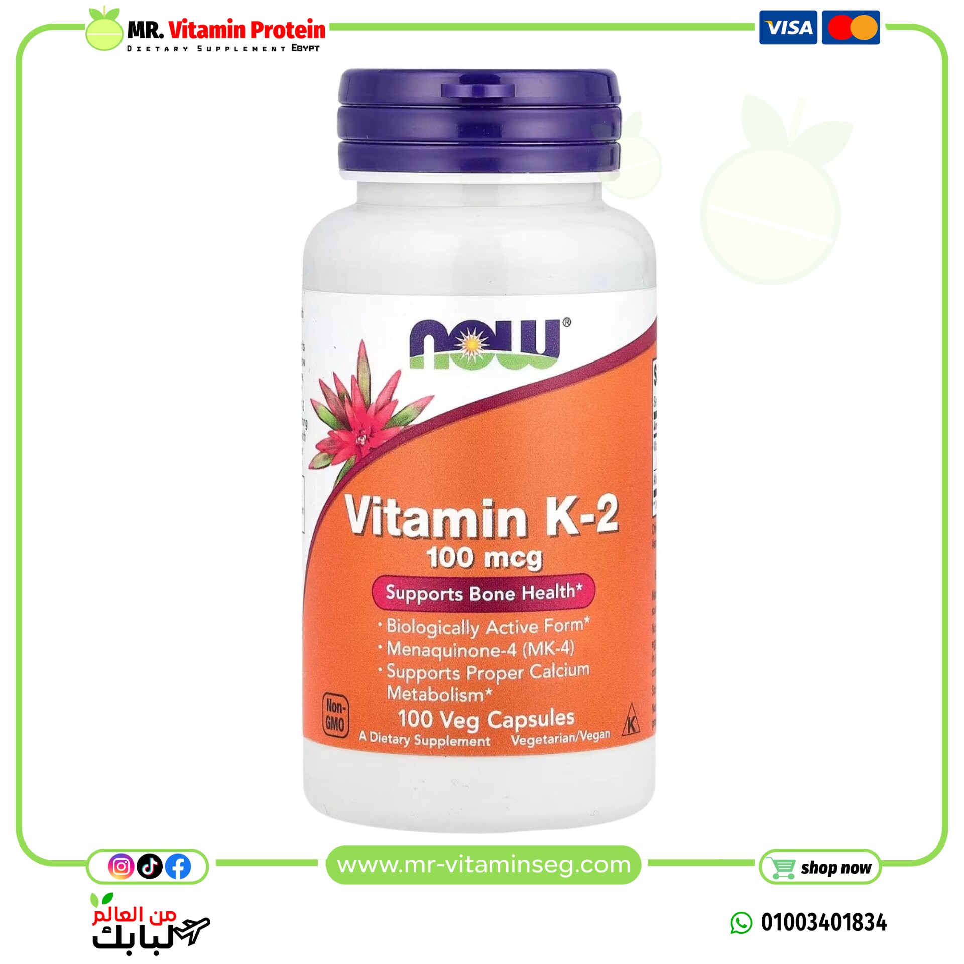 NOW Foods, Vitamin K-2, 100 mcg, 100 Veg Capsules