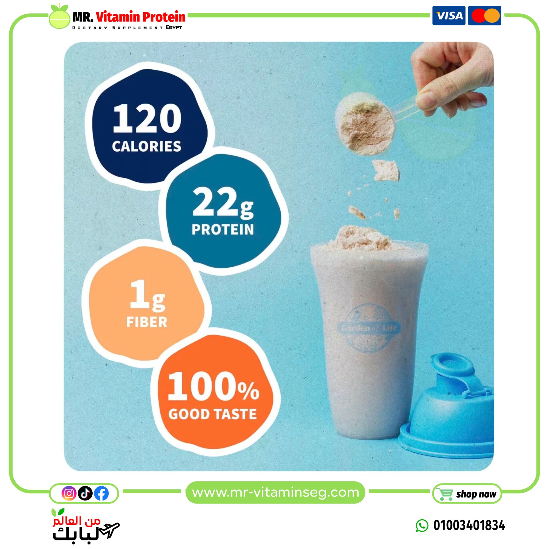 غاردن أوف لايف, بروتين عضوي خام ، بدون نكهات ،(560 جم) / Garden of Life, RAW Organic Protein - الصورة 3