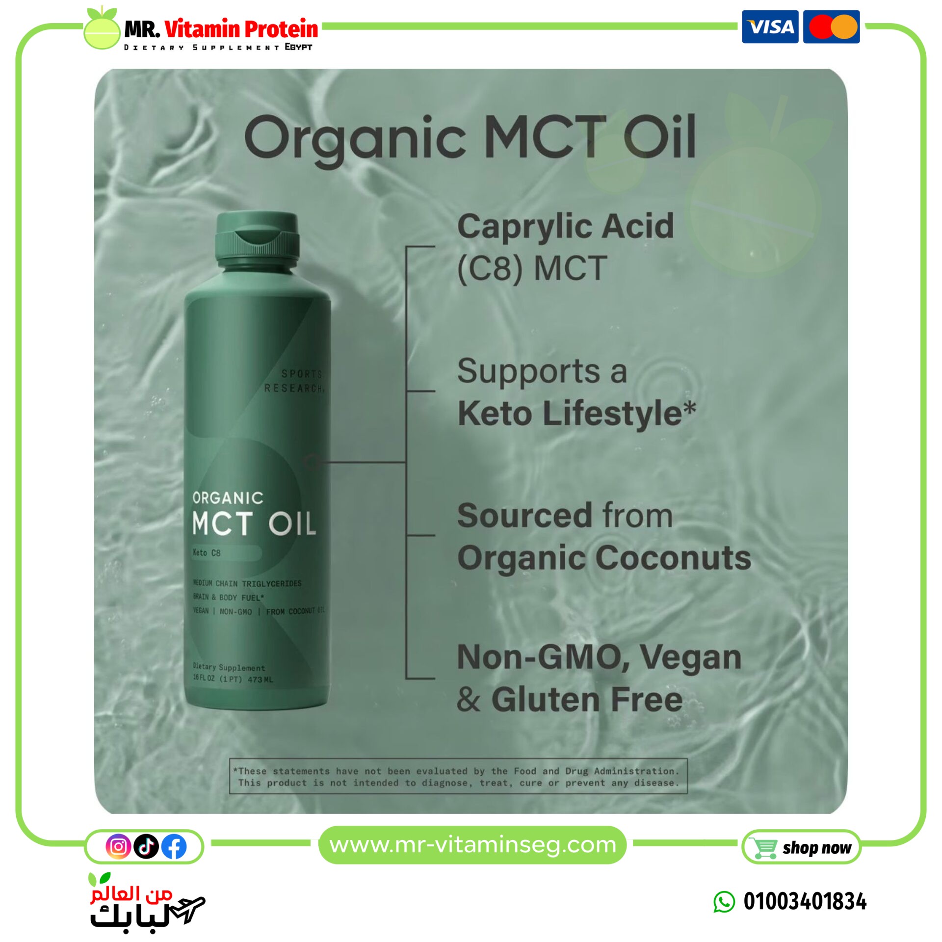 Sports Research, Organic MCT Oil, Keto C8, 16 fl oz (473 ml) - Image 4