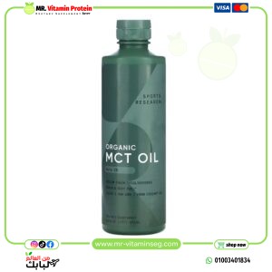 Sports Research, Organic MCT Oil, Keto C8, 16 fl oz (473 ml)