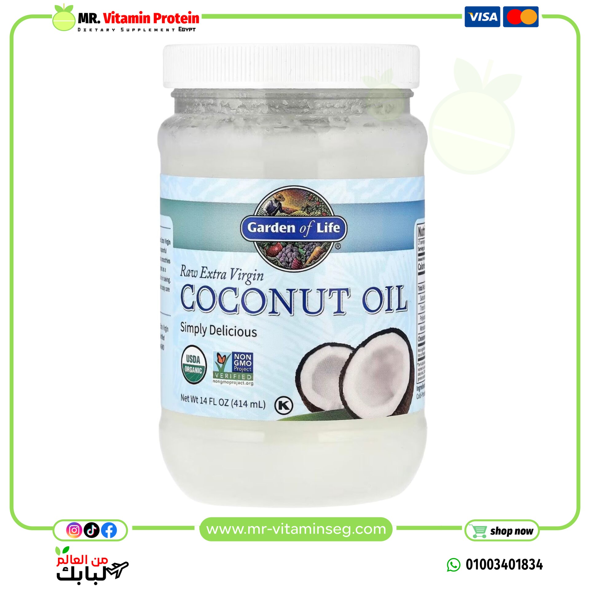 Garden of Life, Raw Extra Virgin Coconut Oil, 14 fl oz (414 ml)