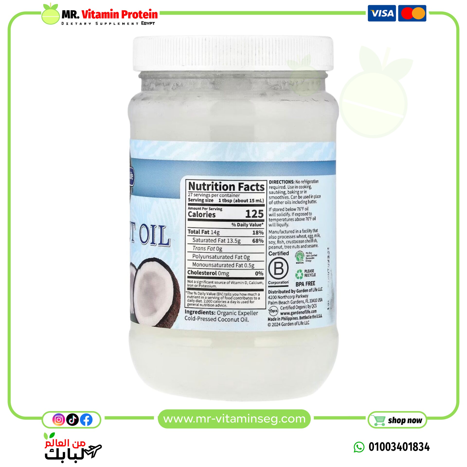 Garden of Life, Raw Extra Virgin Coconut Oil, 14 fl oz (414 ml) - Image 2