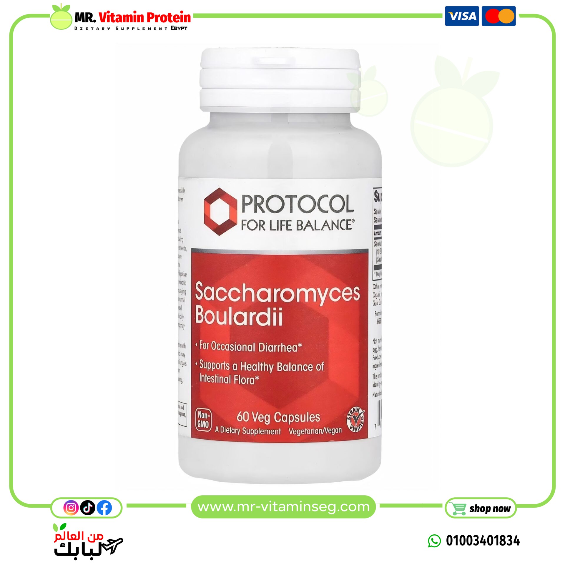 بروتوكول, ساكارومايسيس بولاردي ، 60 كبسولة نباتية / Protocol, Saccharomyces Boulardii, 60 Veg