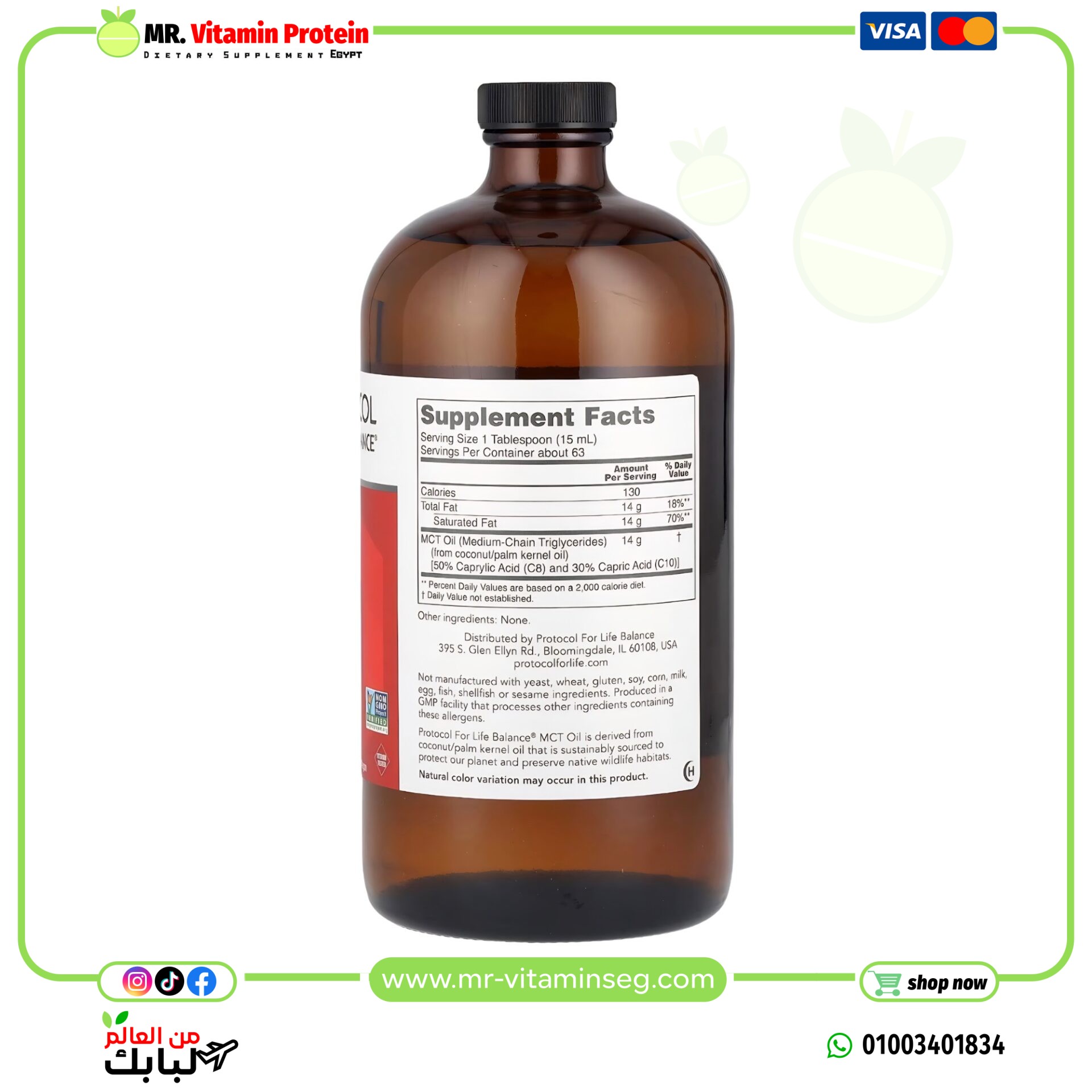 بروتوكول فور لايف بالانس, زيت الجليسريدات الثلاثية (Pure MCT Oil C8) النقي ، 14 جم (946 مل) - الصورة 2