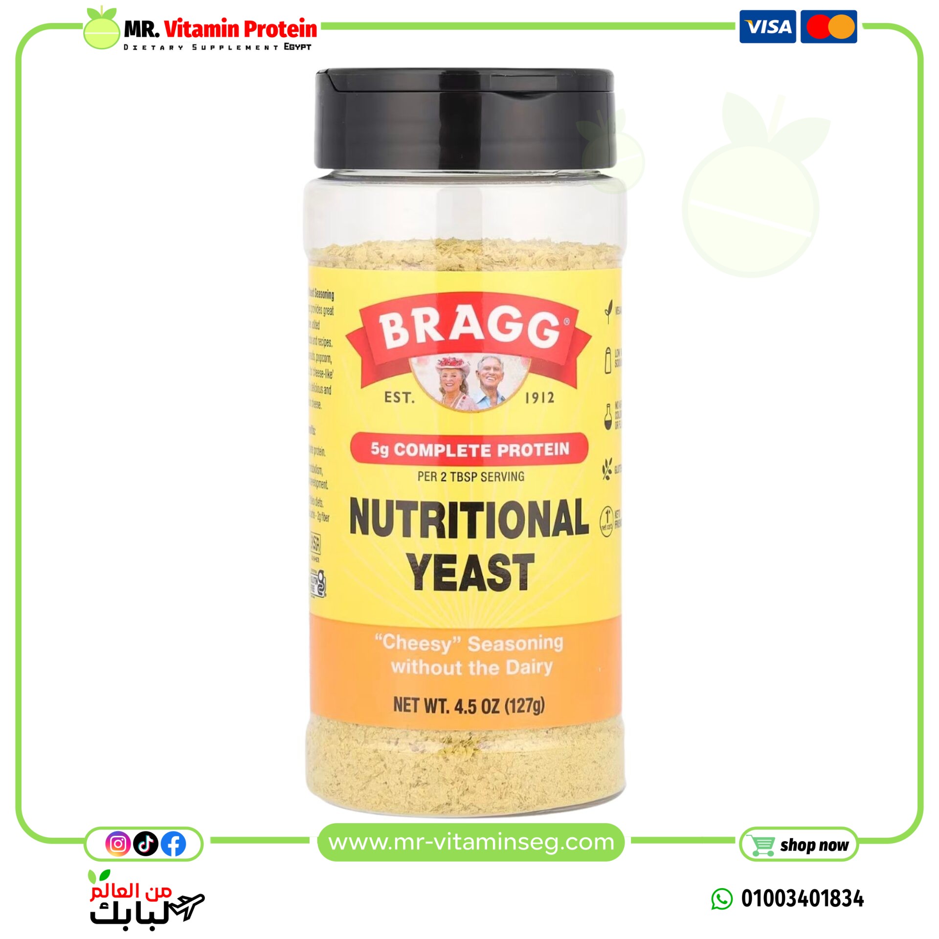 براغ, بهارالخميرة الغذائية، 4.5 أوقية (127 غرام)/Bragg, Nutritional Yeast