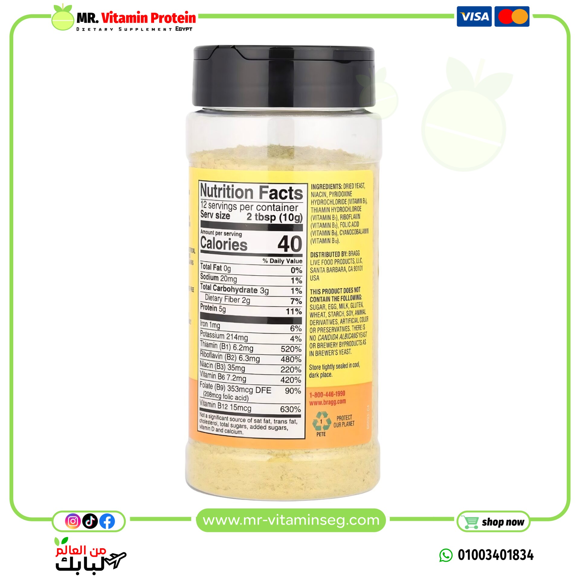 براغ, بهارالخميرة الغذائية، 4.5 أوقية (127 غرام)/Bragg, Nutritional Yeast - الصورة 2