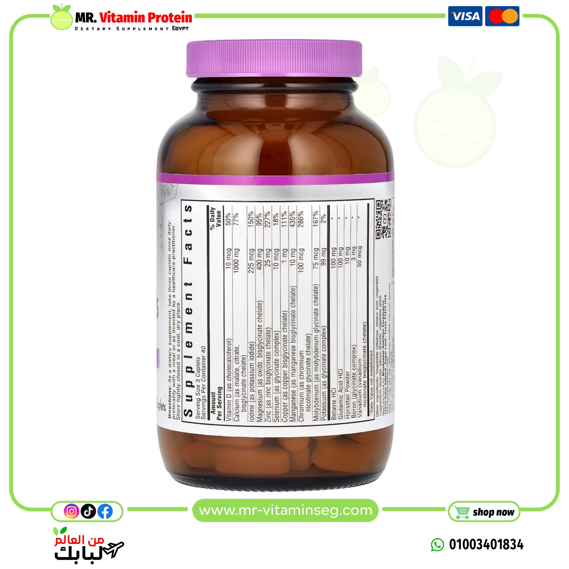 بلوبونيت نوتريشن, معادن متعددة مُستخلبة، خالية من الحديد، 120 كبسولة/Chelated Multiminerals, Iron Free - الصورة 2