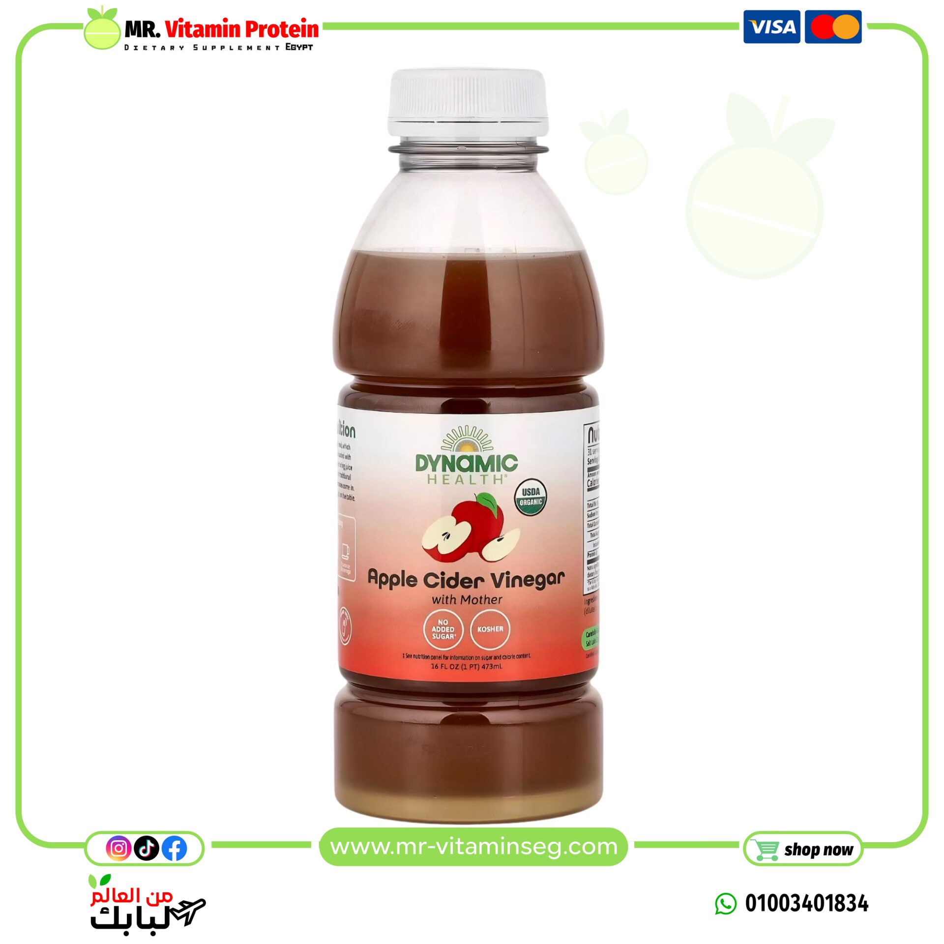 دايناميك هيلث خل التفاح الخام العضوي 473 ملل / Dynamic Health, Apple Cider Vinegar with Mother
