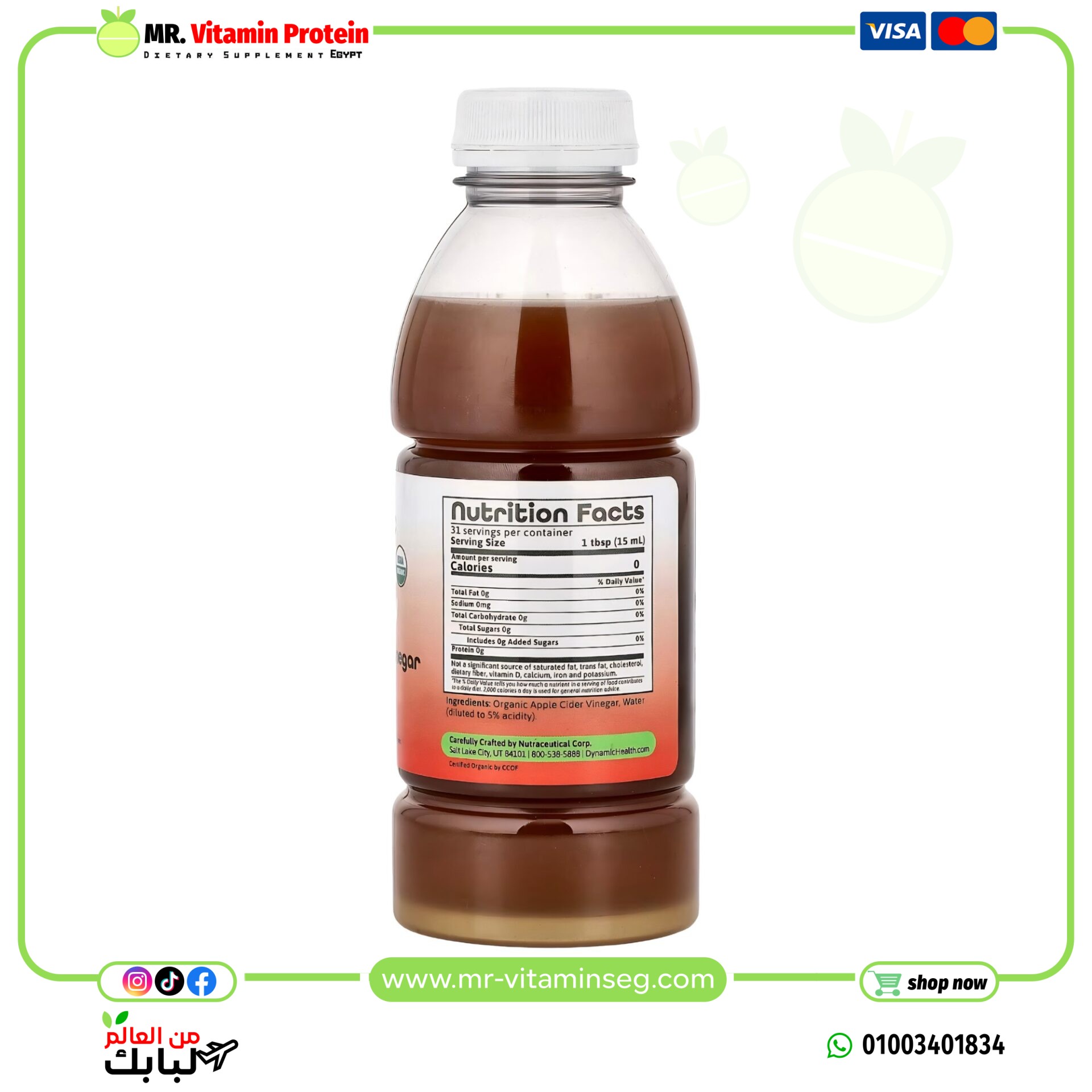 دايناميك هيلث خل التفاح الخام العضوي 473 ملل / Dynamic Health, Apple Cider Vinegar with Mother - الصورة 2