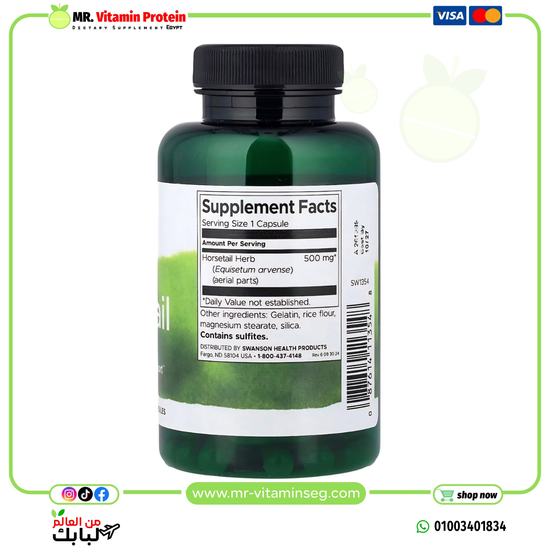 سوانسون, عشبة ذيل الحصان ، 500 ملجم ، 90 كبسولة / Swanson, Horsetail, 500 mg - الصورة 2