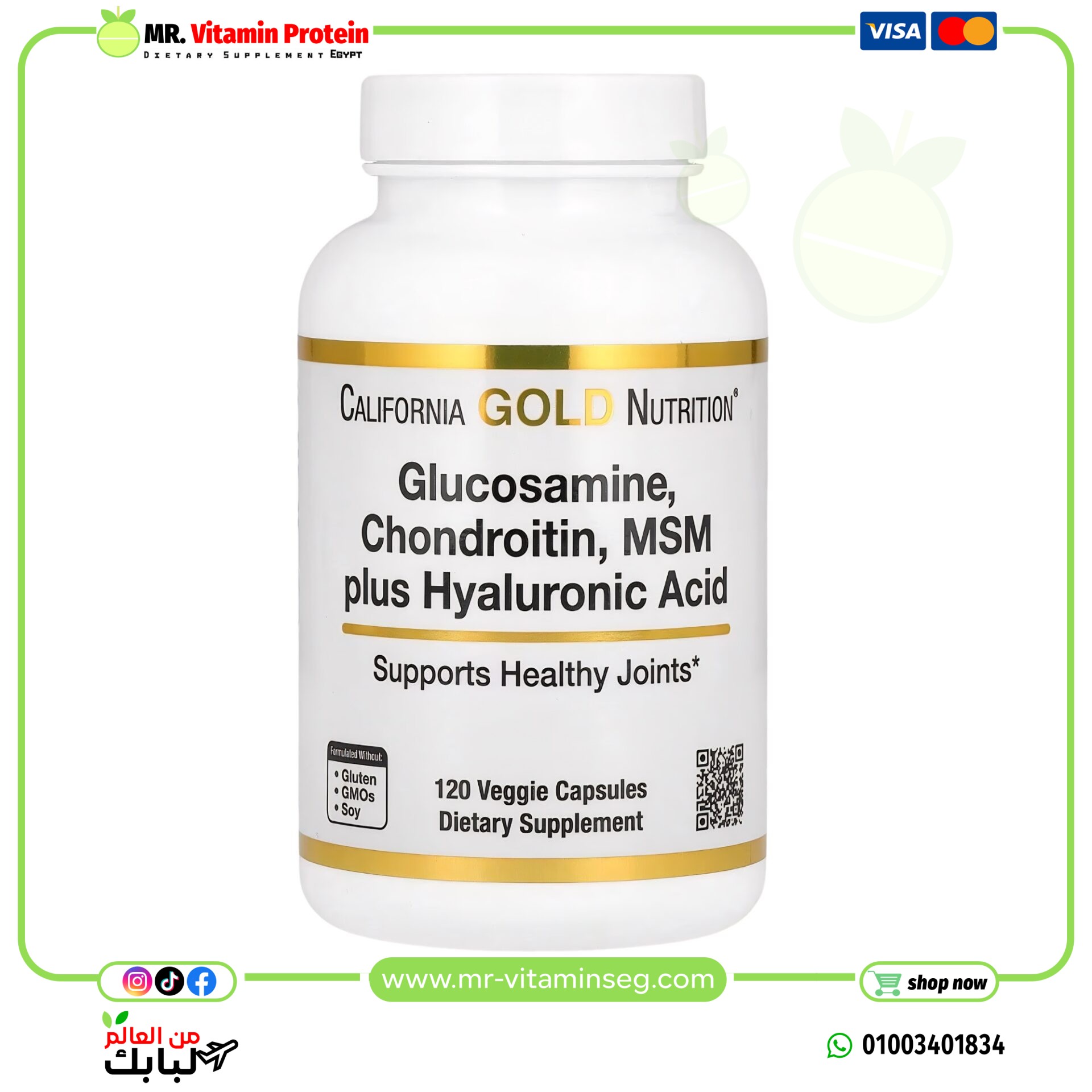 California Gold Nutrition, Glucosamine, Chondroitin, MSM Plus Hyaluronic Acid, 120 Veggie Caps