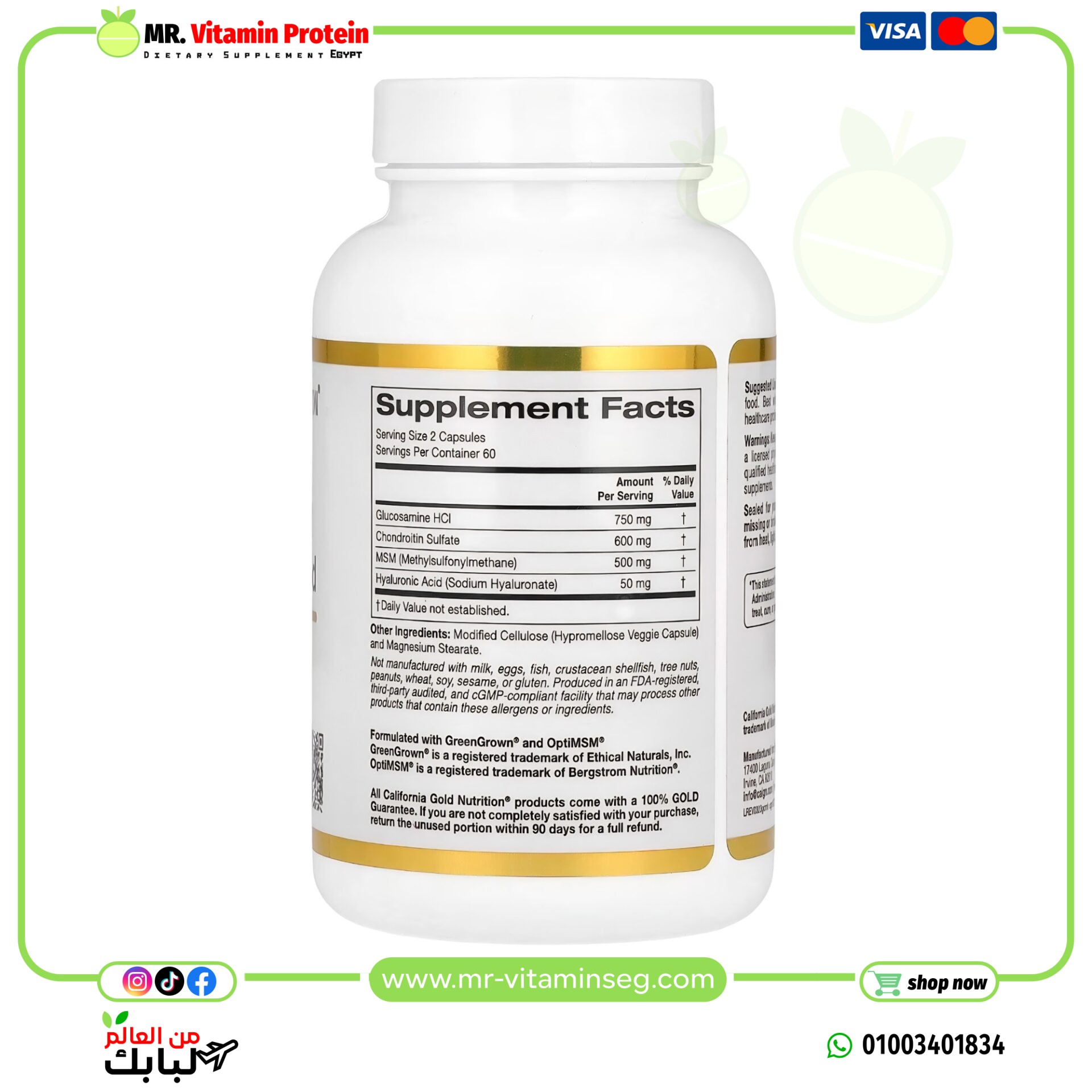 California Gold Nutrition, Glucosamine, Chondroitin, MSM Plus Hyaluronic Acid, 120 Veggie Caps - Image 2