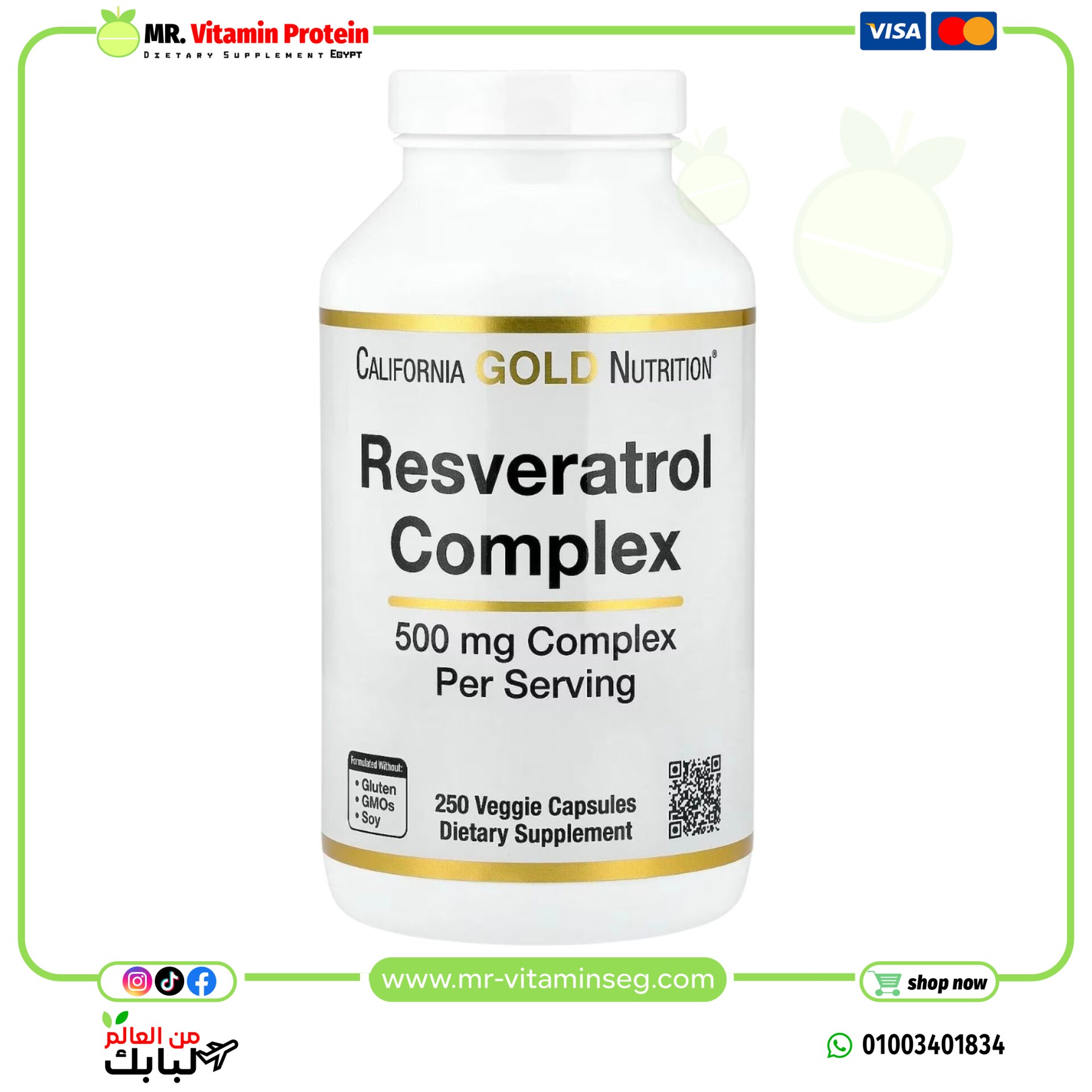 California Gold Nutrition, Resveratrol Complex with Grape Seed Extract, Red Wine Extract, and trans-Resveratrol, 250 Veggie Capsules