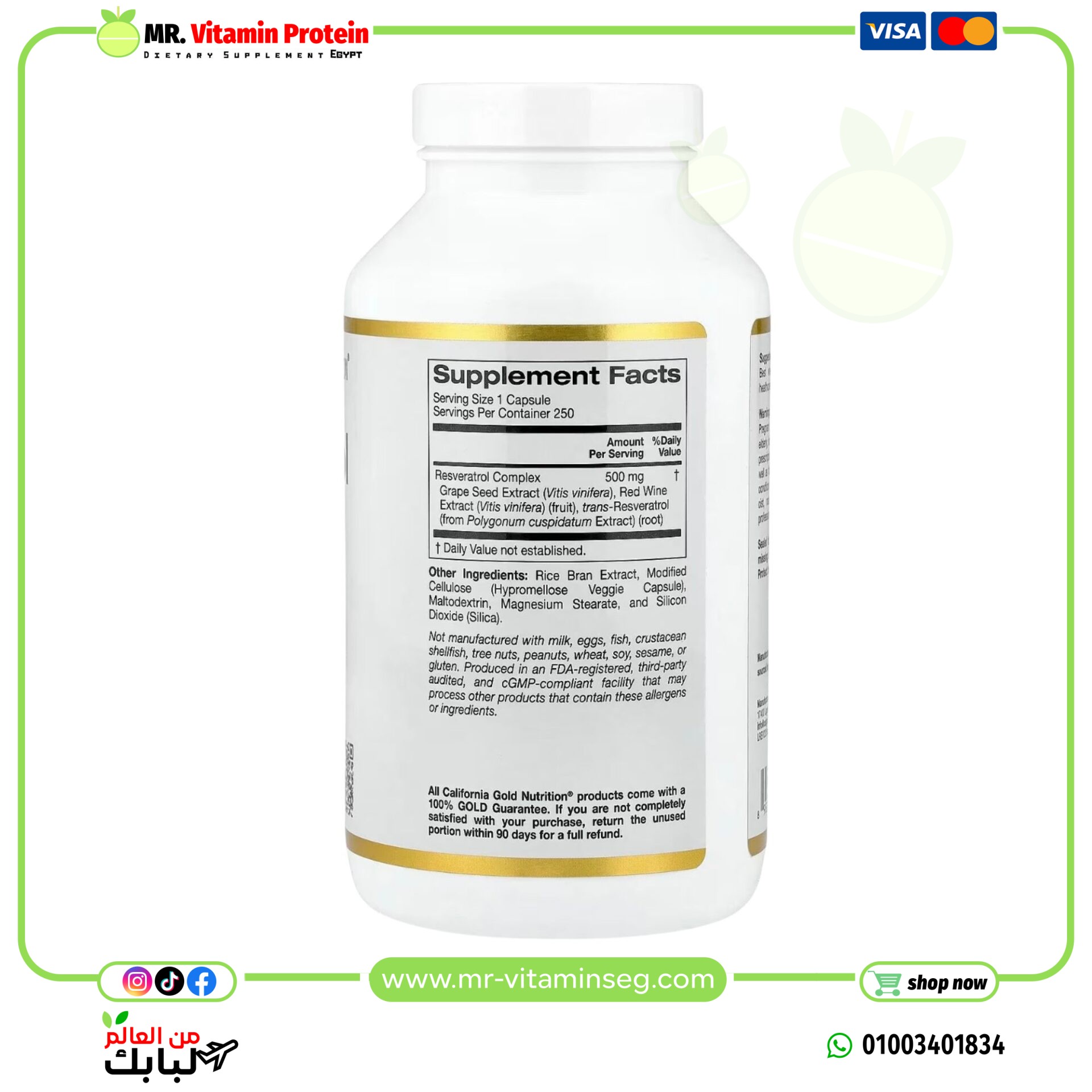 California Gold Nutrition, Resveratrol Complex with Grape Seed Extract, Red Wine Extract, and trans-Resveratrol, 250 Veggie Capsules - Image 2