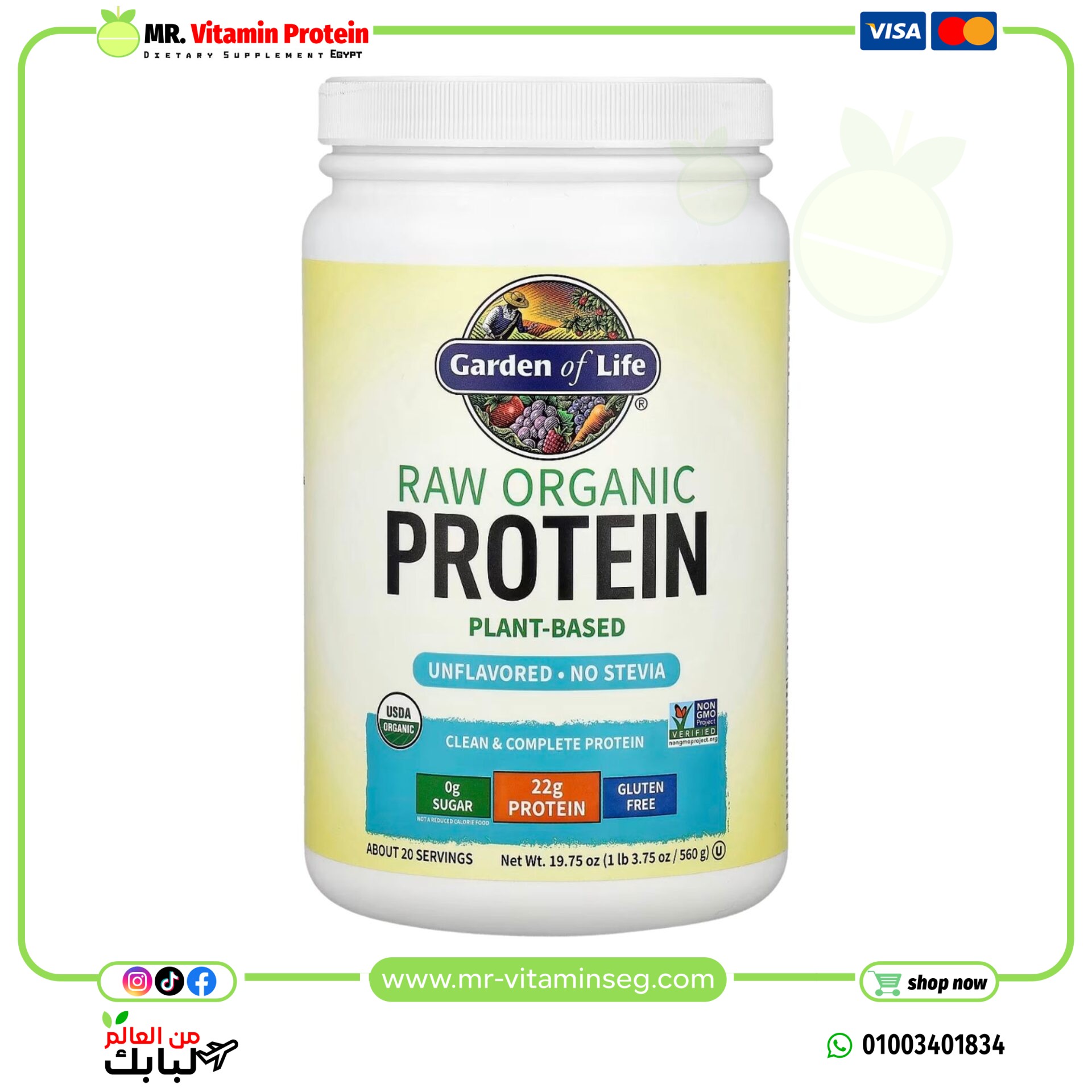 غاردن أوف لايف, بروتين عضوي خام ، بدون نكهات ،(560 جم) / Garden of Life, RAW Organic Protein