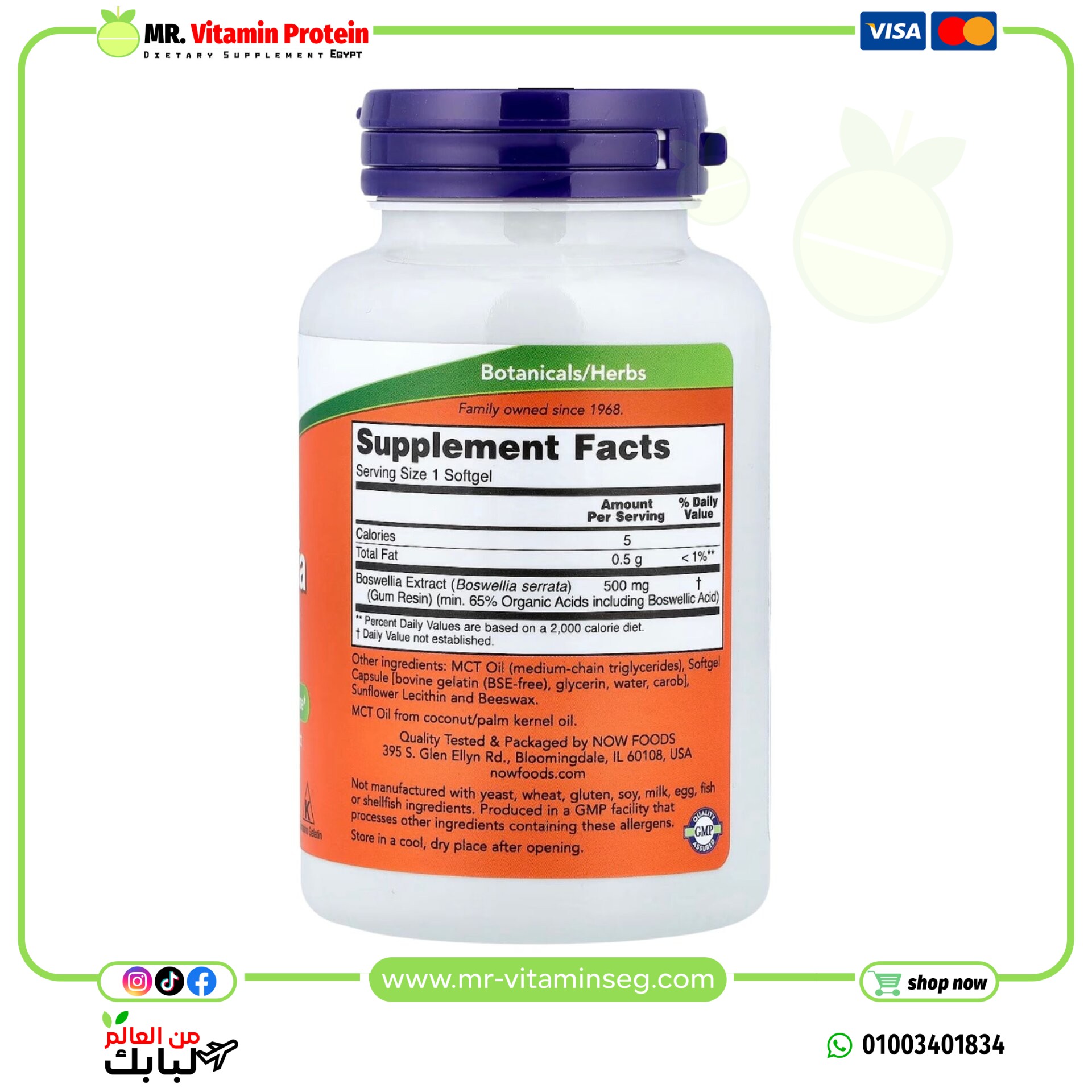 ناو فودز, مستخرج النقرس، 500 ملغ، 90 كبسولة هلامية / NOW, Boswellia Extract, 500 mg - الصورة 2