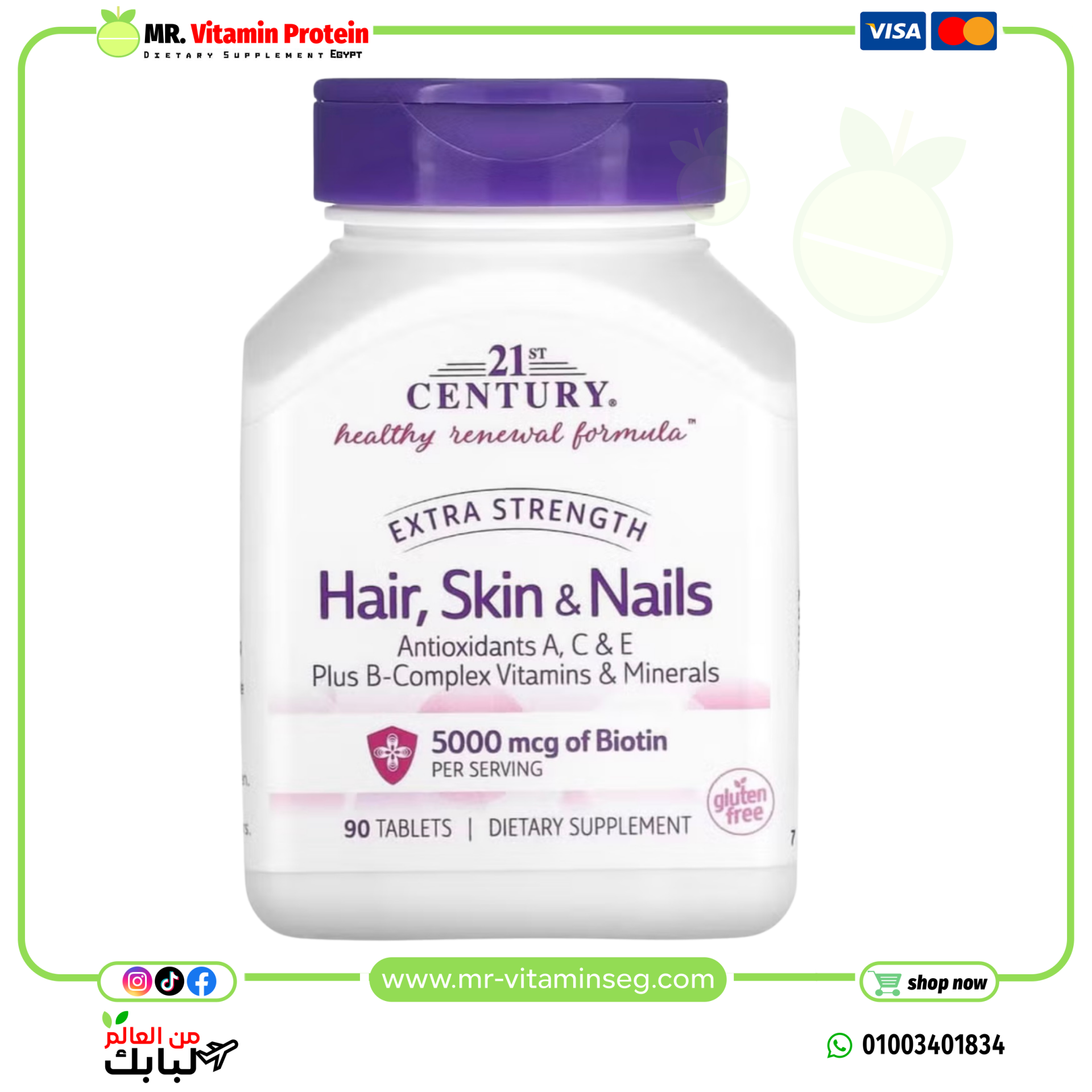 21st Century, Extra Strength Hair, Skin & Nails, 90 Tablets