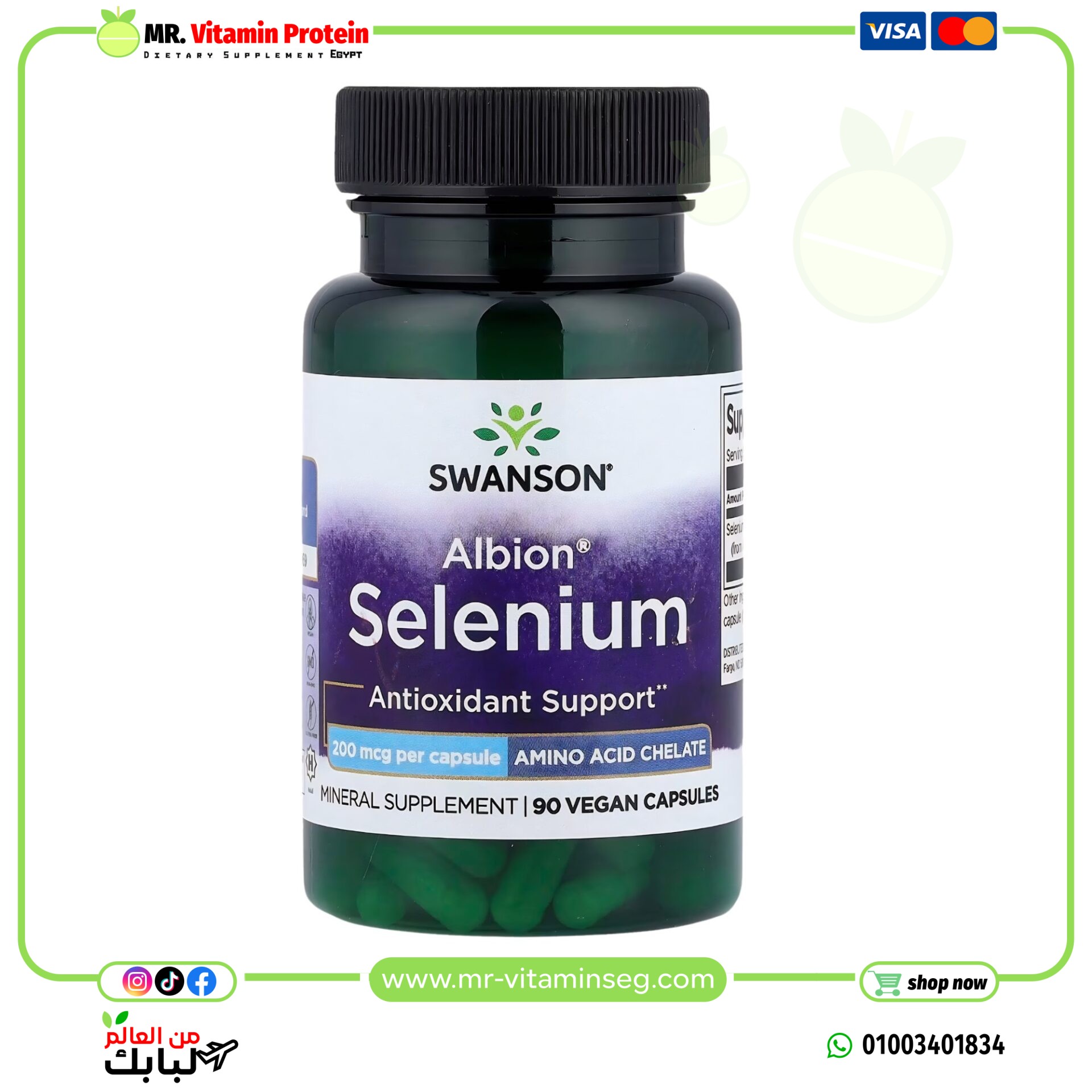 سوانسون سيلينيوم مركب تركيز 200 ملجم 90 كبسولة Swanson, Albion Selenium Complex