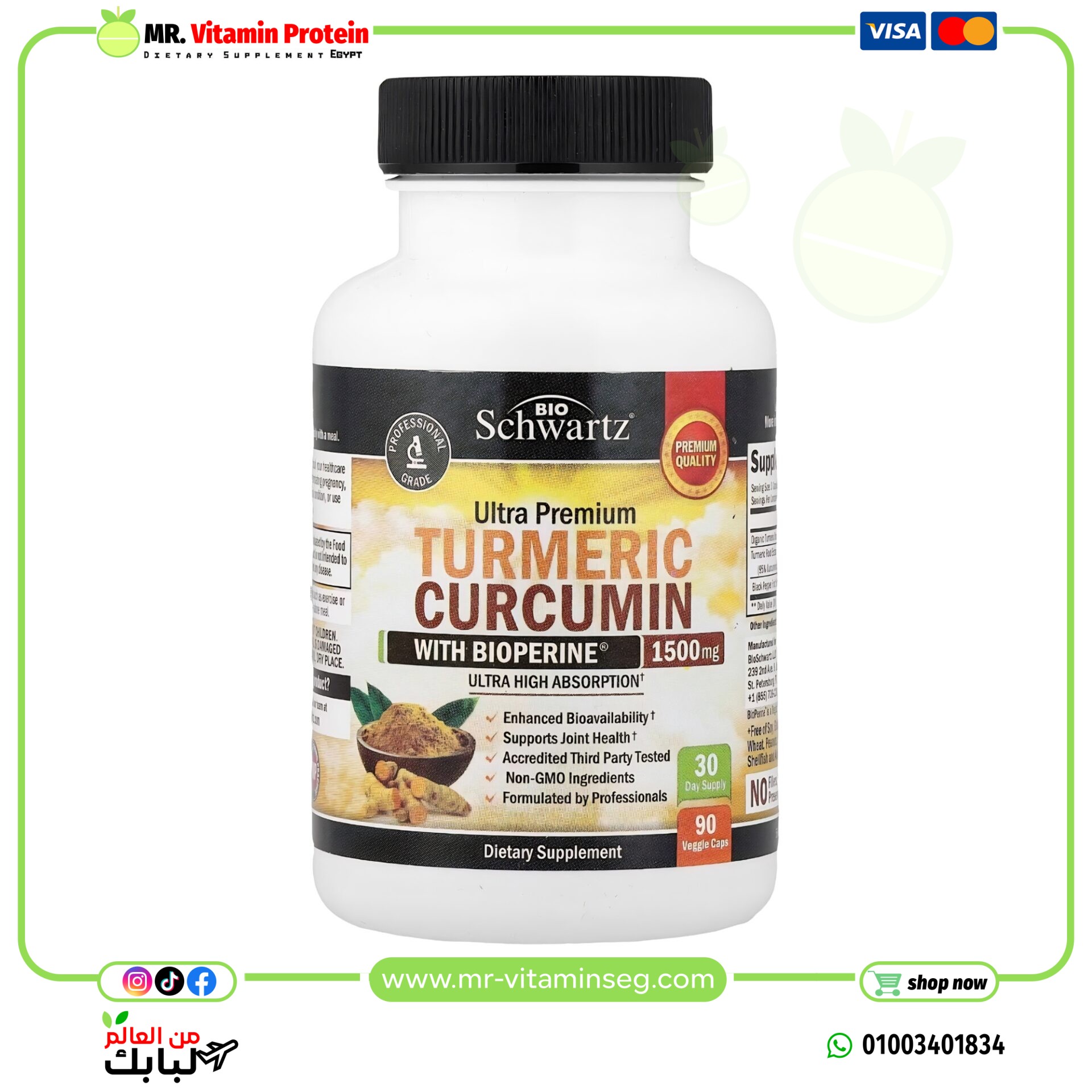 BioSchwartz, Turmeric Curcumin with Bioperine, 1,500 mg, 90 Capsules (500 mg per Capsule)