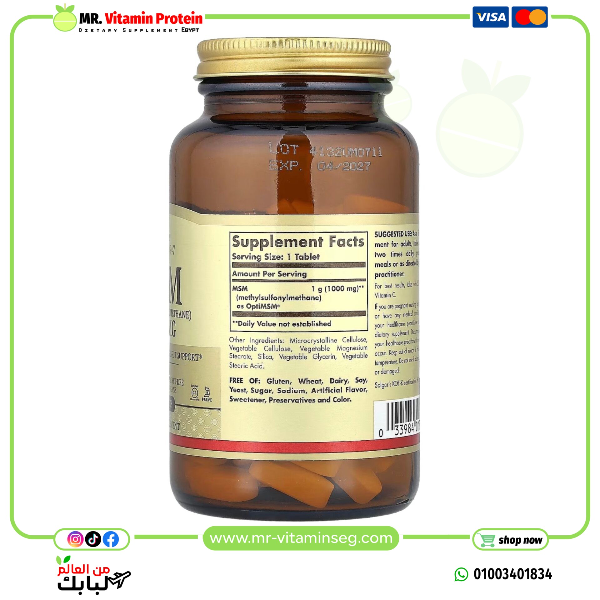 سولغار, ام اس ام (الميثيل سلفونيل ميثان)، 1,000 ملجم، 120 قرصًا / Solgar, MSM (Methylsulfonylmethane) - الصورة 2