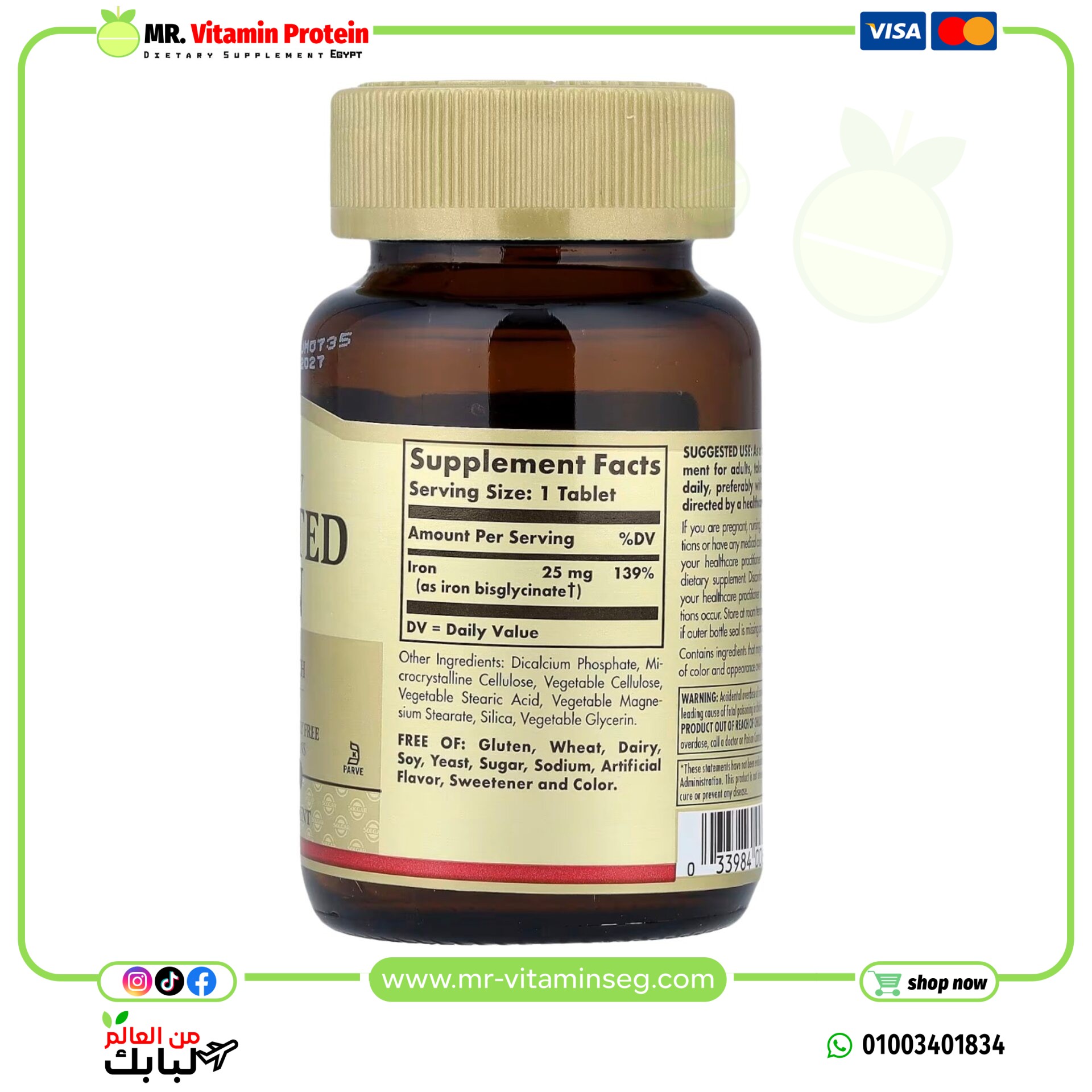 سولغار حديد كيلاتيد او مخلبي 25 ملجرام 100 قرص Solgar, chelated iron - الصورة 2