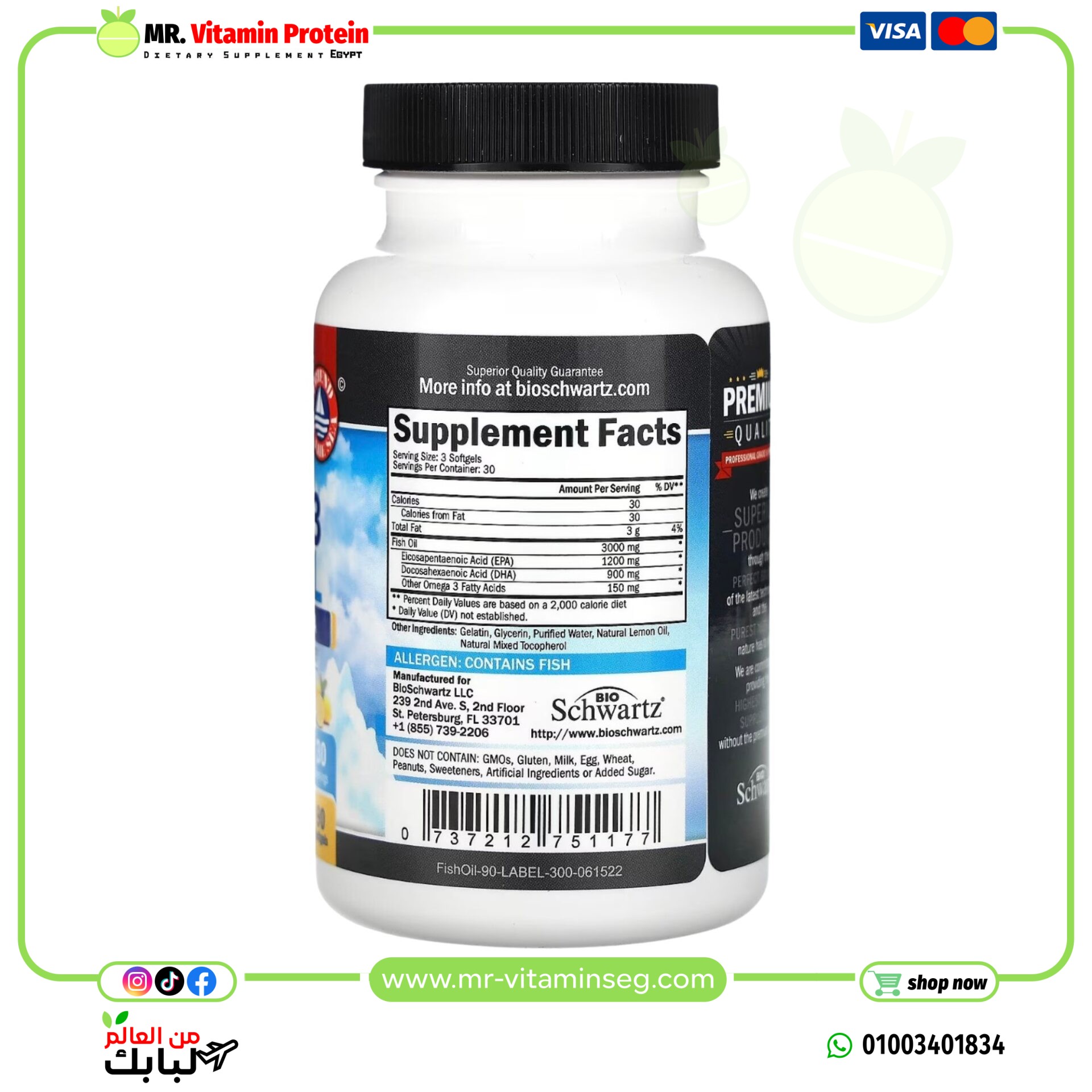 بيو شوارتز, زيت سمك يحتوي على الأوميجا 3، نكهة الليمون، 90 كبسولة هلامية / BioSchwartz, Omega 3 Fish Oil - الصورة 2