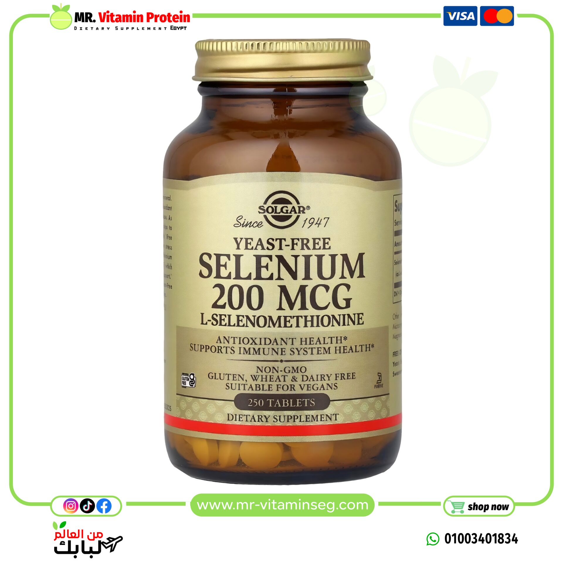 سولغار, سيلينيوم، خالي من الخميرة، 200 مكجم، 250 قرص / Solgar, Selenium, Yeast-Free
