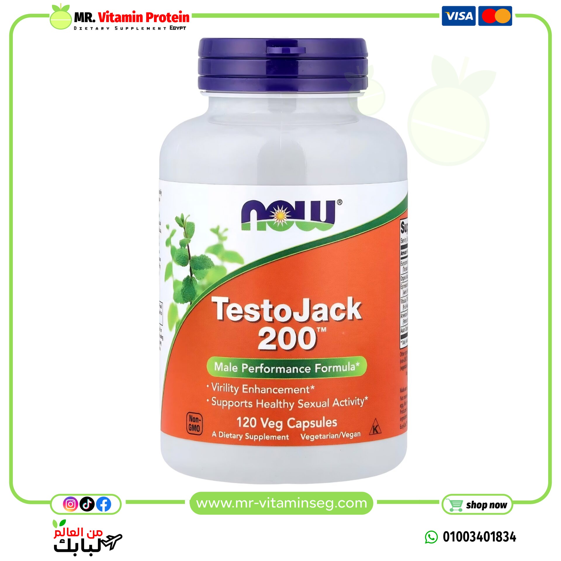 كبسولات, تيستوجاك200, كبسولة نباتيه120/ NOW, TestoJack 200, 120 Veg