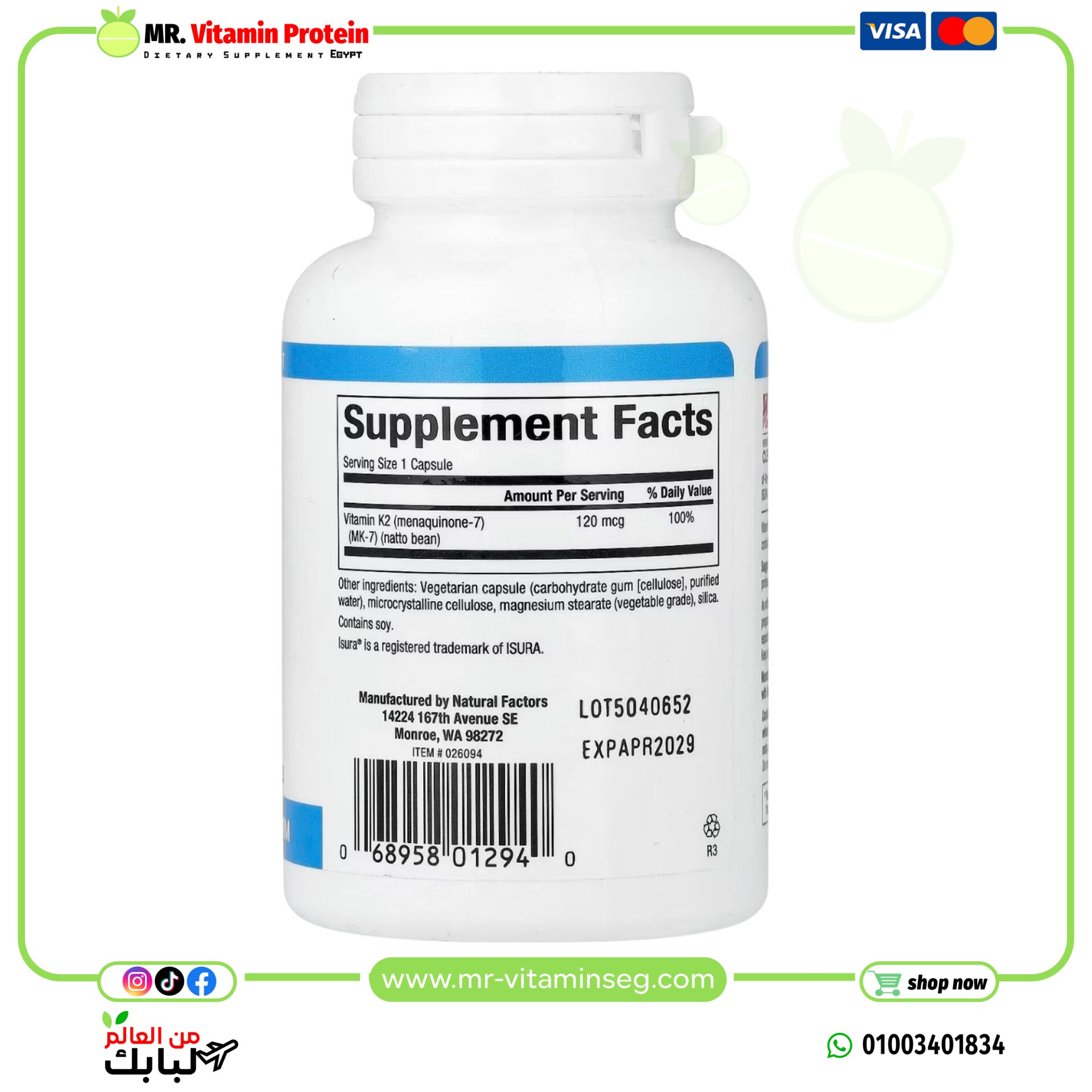 ناتورال فاكتورز, فيتامين ك2، 120 مكجم، 60 كبسولة نباتية/Natural Factors, Vitamin K2, mk7 - الصورة 2
