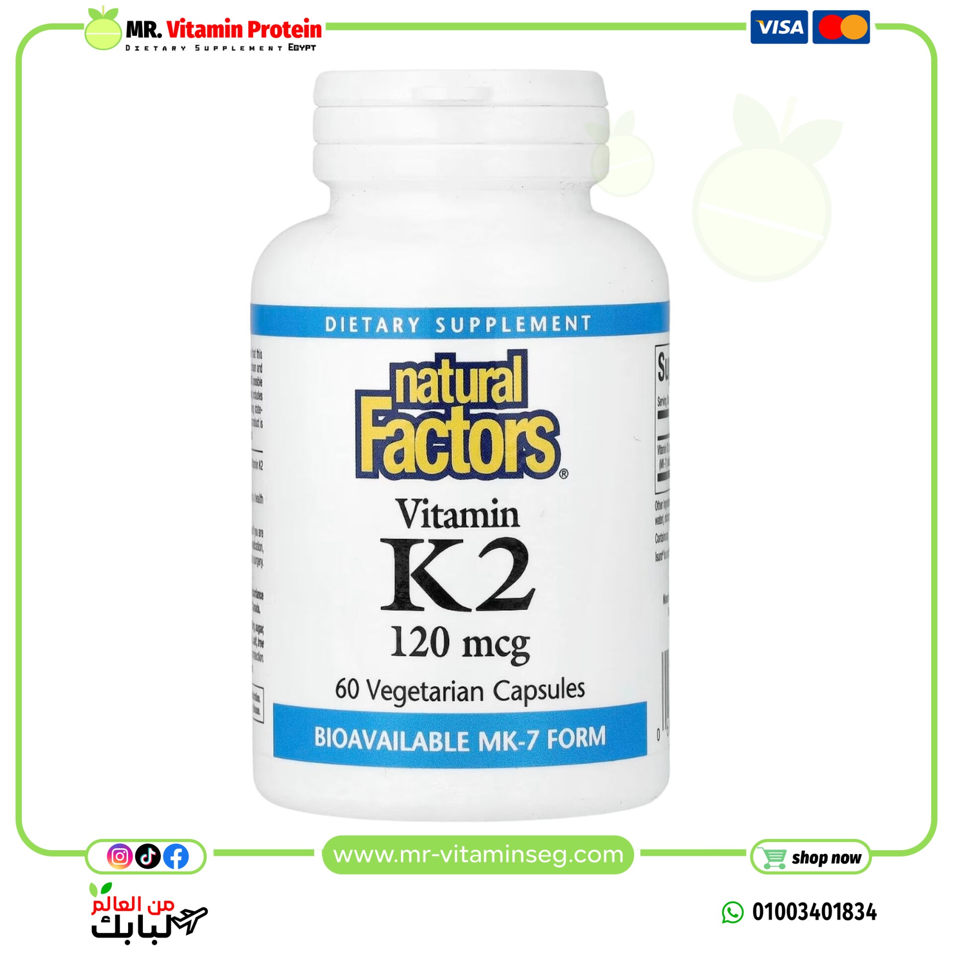 ناتورال فاكتورز, فيتامين ك2، 120 مكجم، 60 كبسولة نباتية/Natural Factors, Vitamin K2, mk7