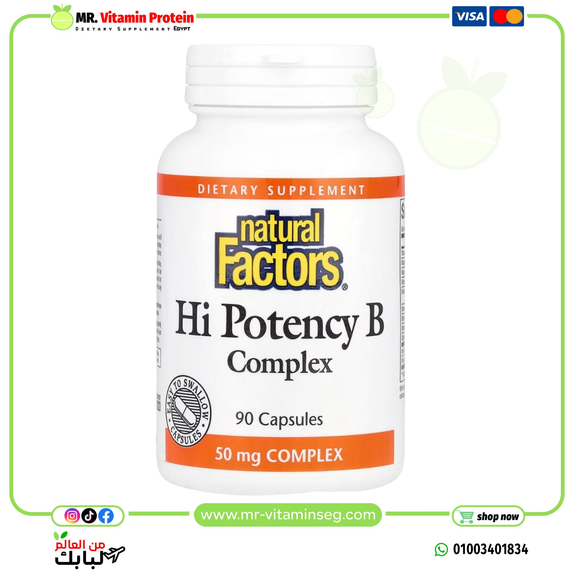 ناتورال فاكتور بي كومبلكس Natural Factors, Hi Potency B Complex, 90 Capsules