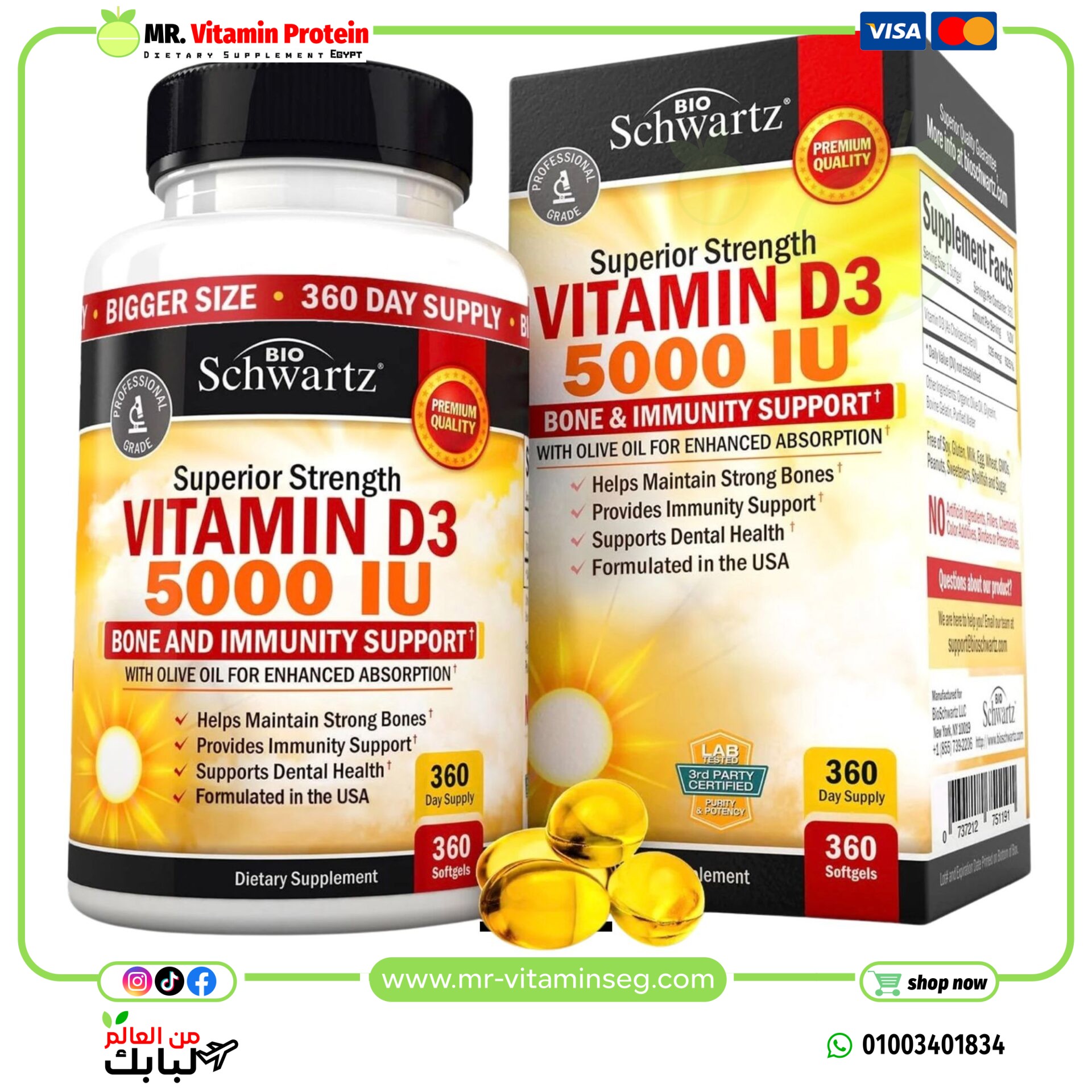 فيتامين دال تركيز 5000 وحدة دولية 360 كبسوله هلامية / BioSchwartz, Vitamin D-3