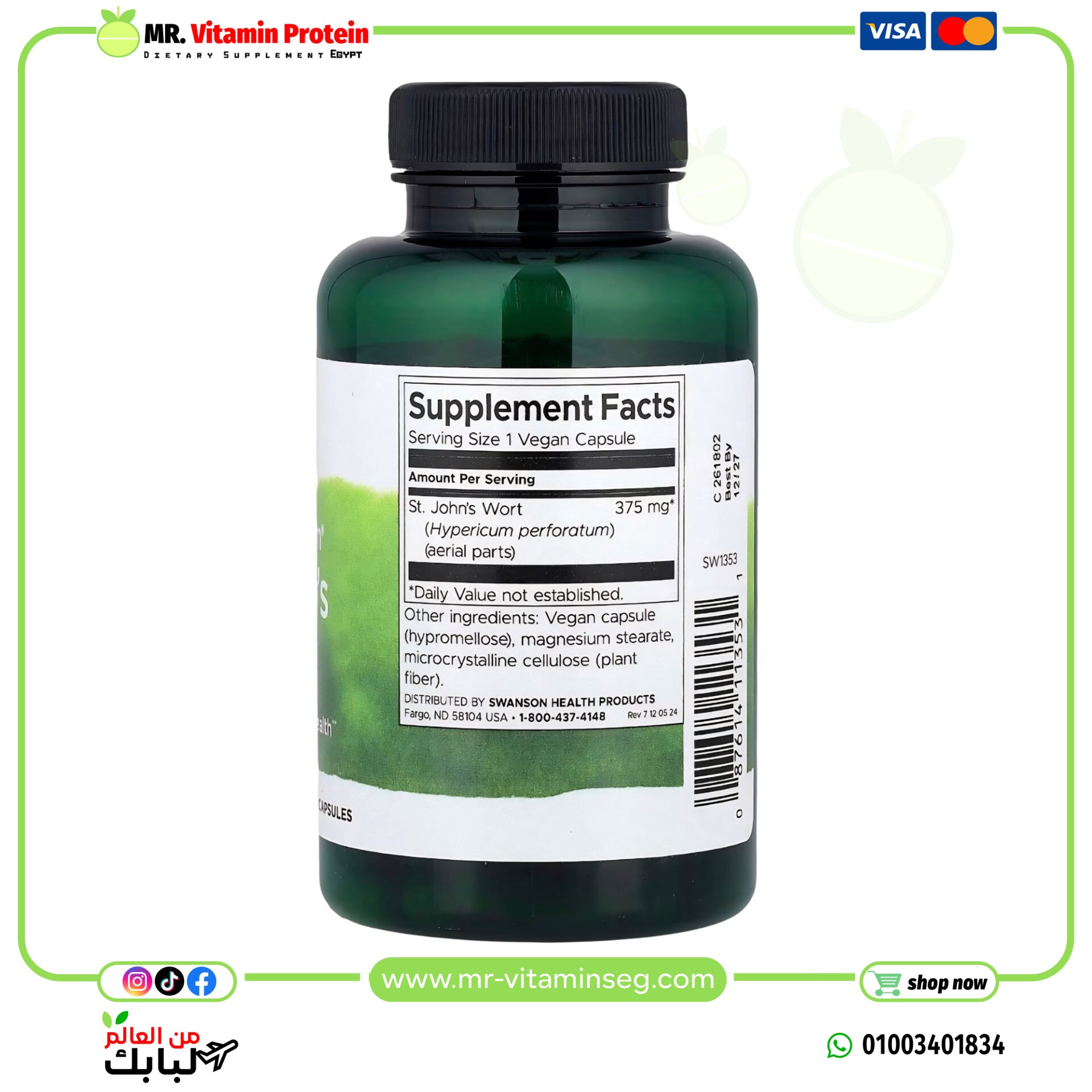 Swanson, Full Spectrum St. John's Wort, 375 mg , 120 Capsules - Image 2