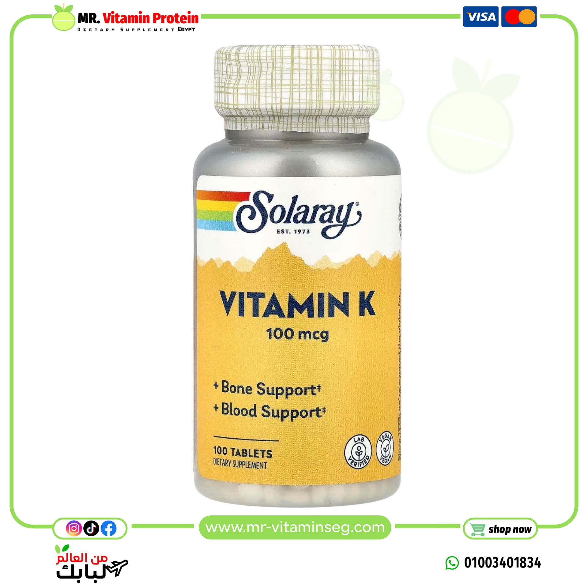 سولارى فيتامين ك 100 قرص Solaray, Vitamin K, 100 mcg,