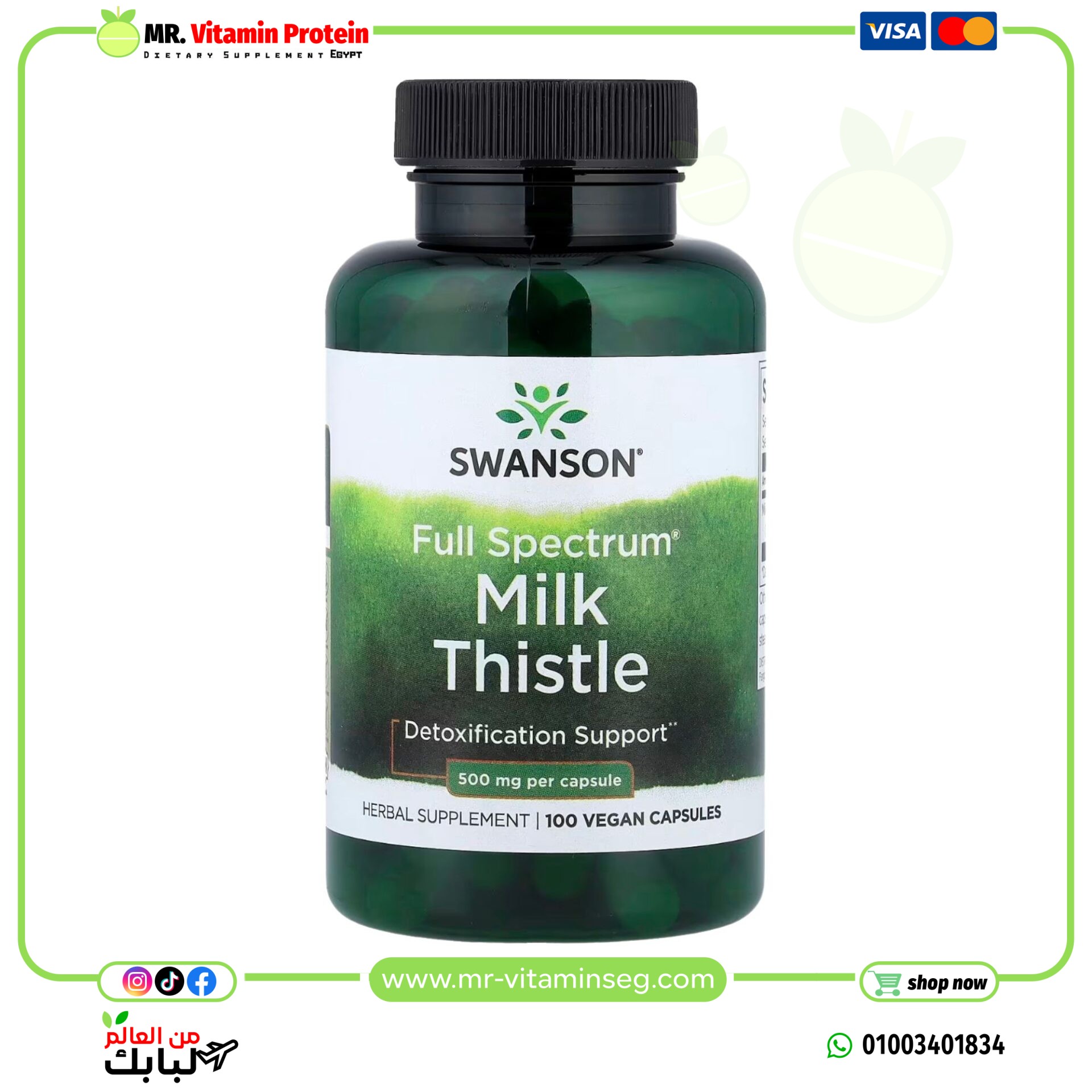 سوانسون كبسولات حليب الشوك 100 كبسولة (Swanson, Milk Thistle,1000 mg, (500 mg per capsules