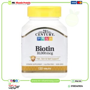 سنشرى حبوب البيوتين 10000 مكجم 120 قرص 21st Century, Biotin, 10000 mcg