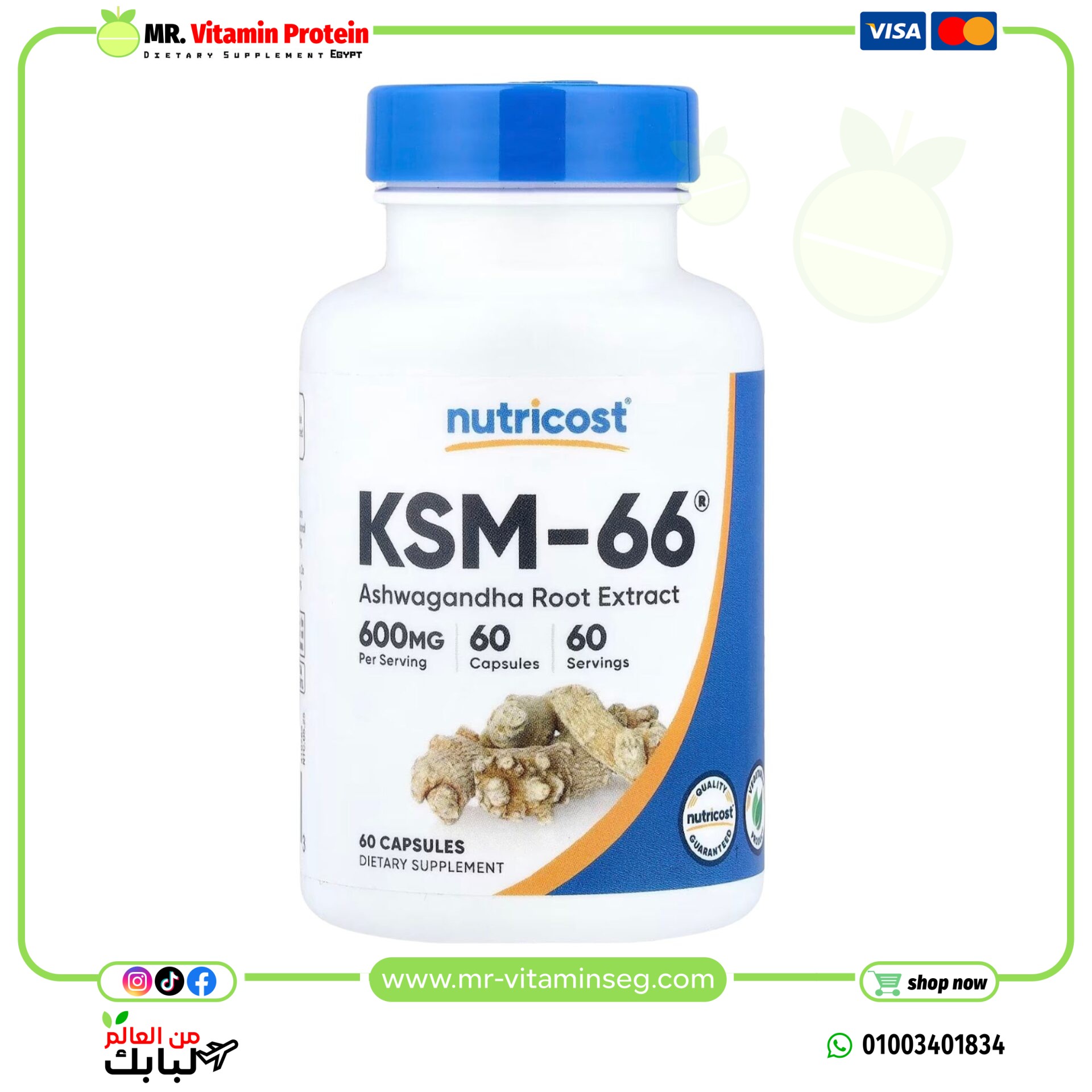 نوتريكوست, KSM-66 ، مستخلص جذور الاشوجندا ، 600 ملجم ، 60 كبسولة / Nutricost KSM-66
