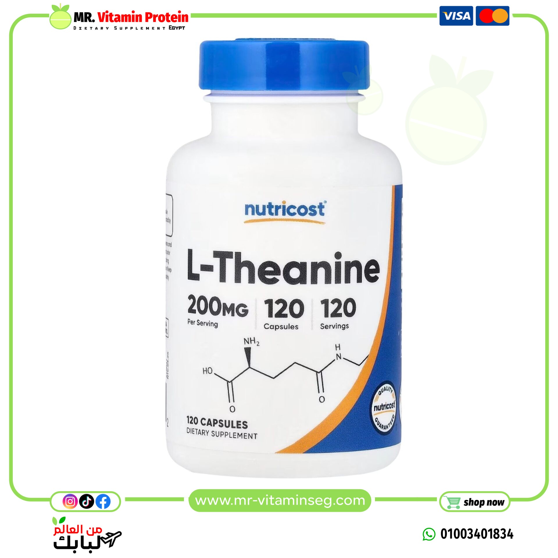 نوتريكوست, ل-ثيانين ، 200 ملجم ، 120 كبسولة / Nutricost, L-Theanine, 200 mg
