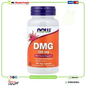 NOW Foods, DMG, 125 mg, 100 Veg Capsules