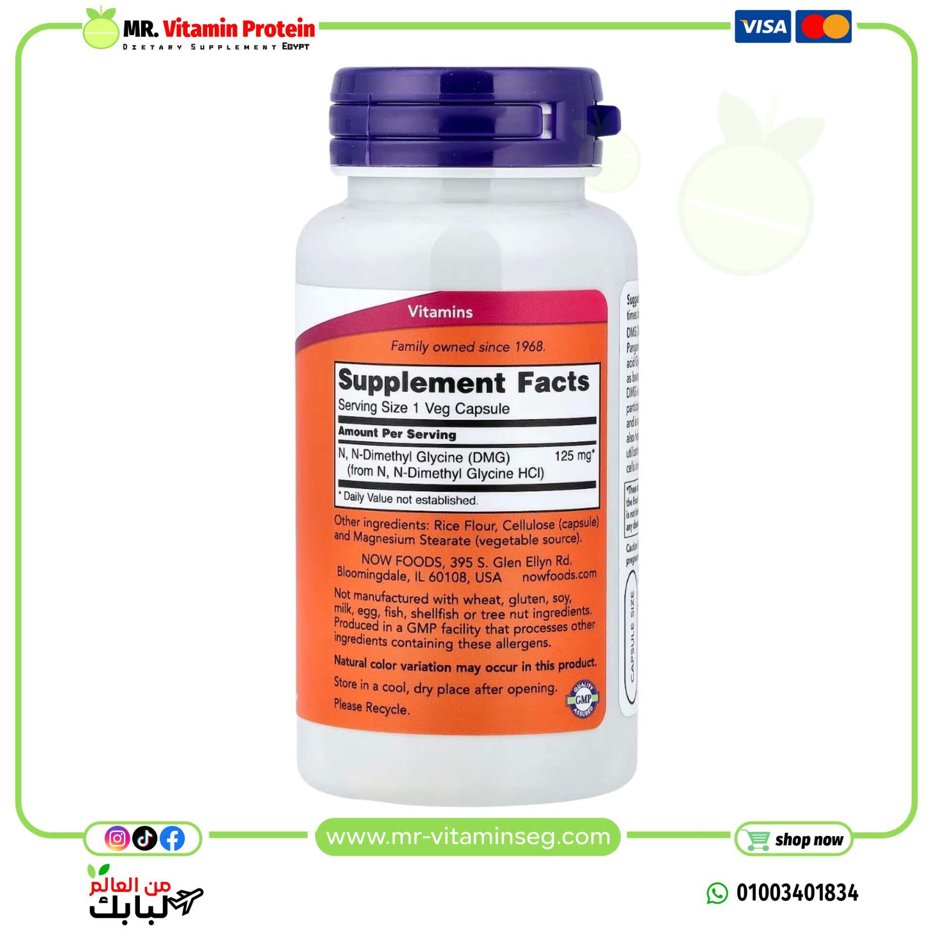 NOW Foods, DMG, 125 mg, 100 Veg Capsules - Image 2